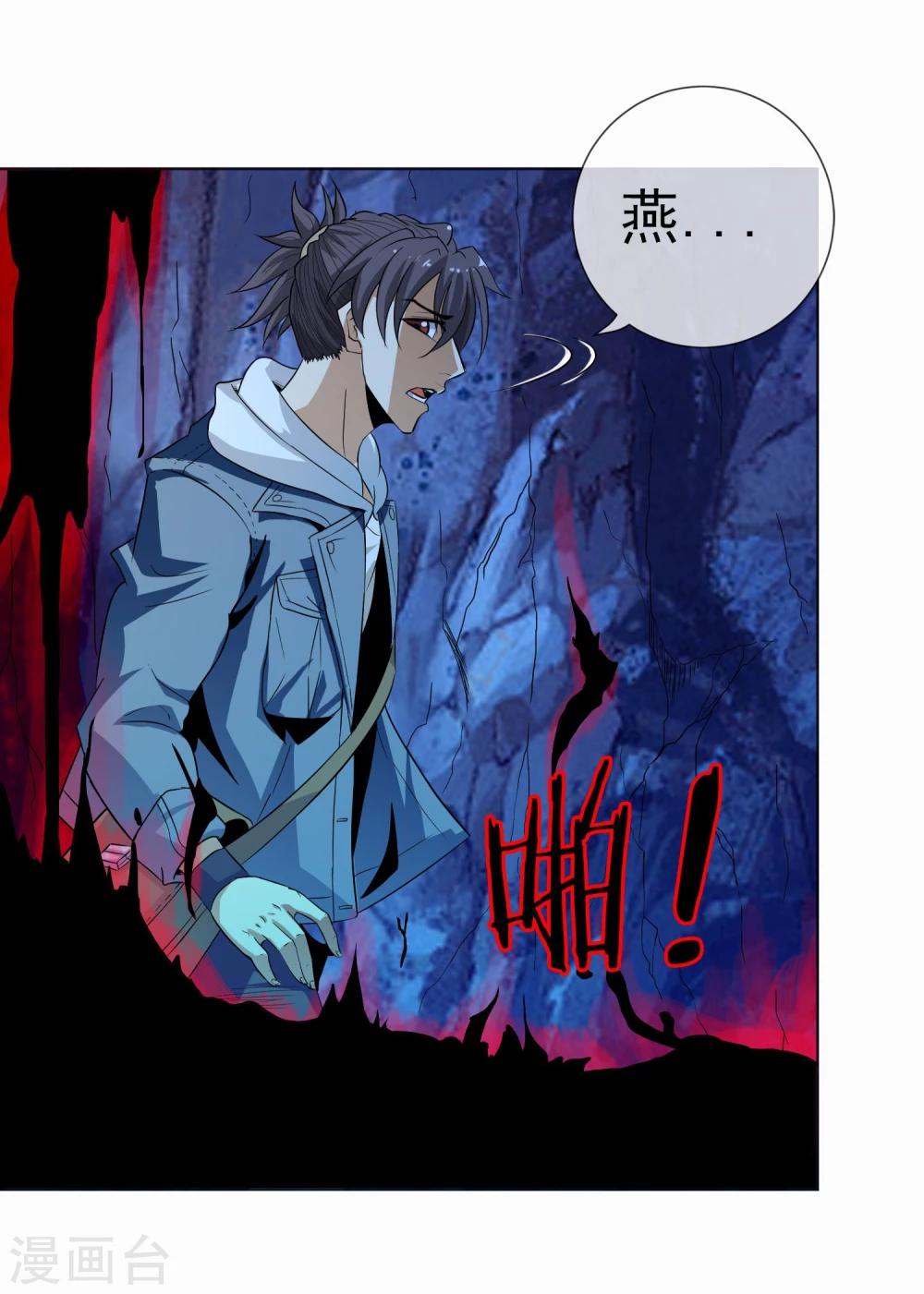 第24话 蛇口逃生-第25话