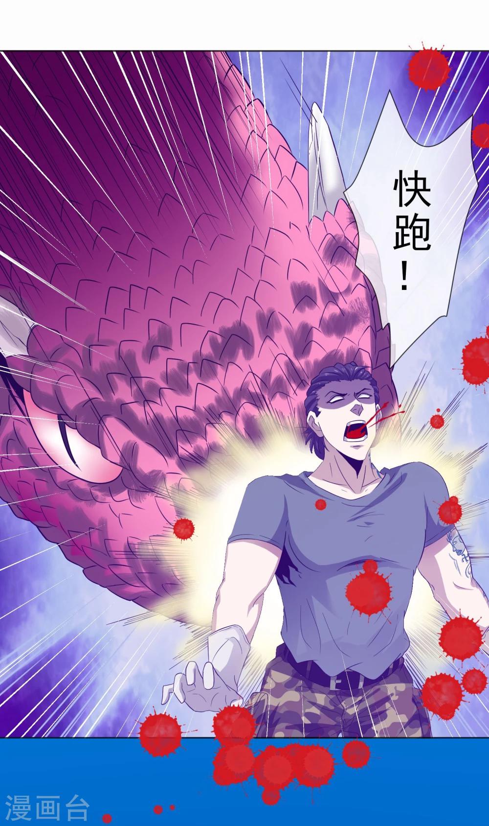 第24话 蛇口逃生-第25话