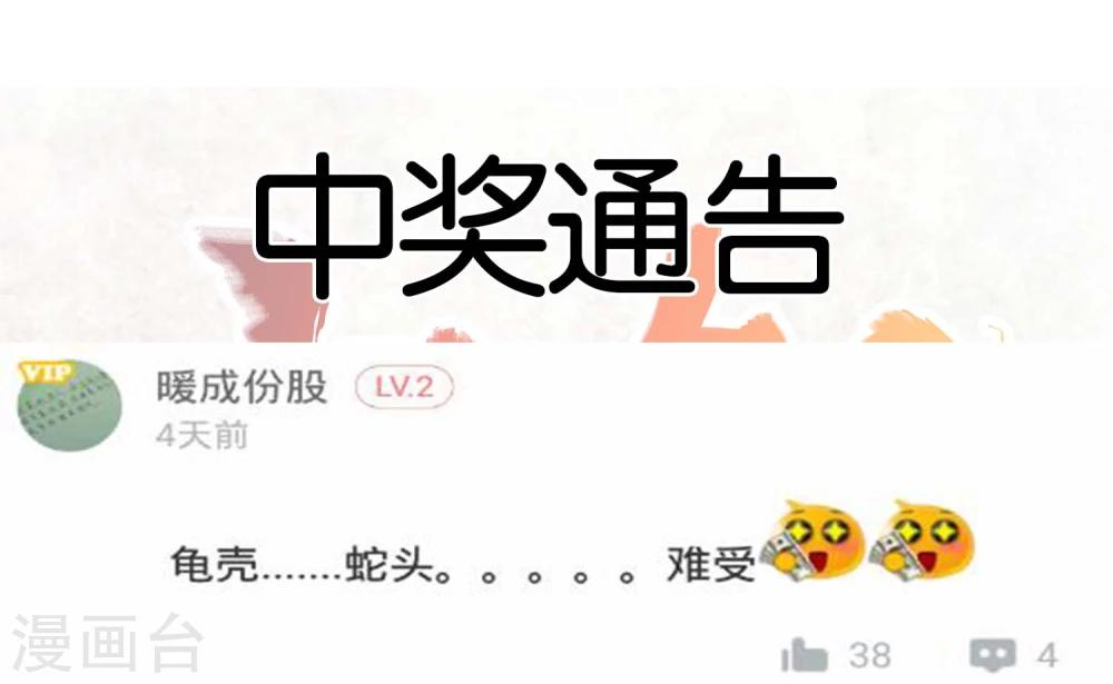 第24话 蛇口逃生-第25话