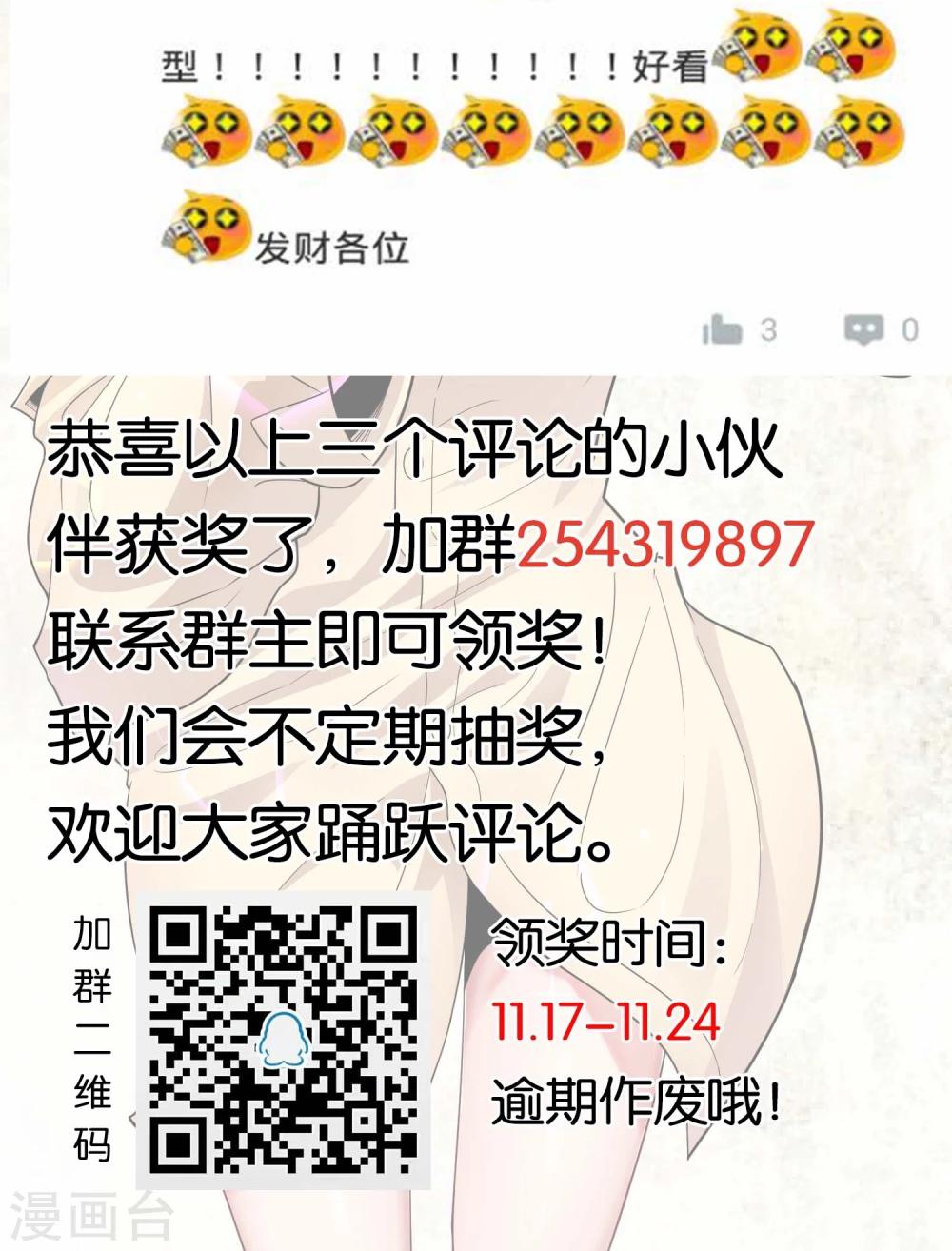 第24话 蛇口逃生-第25话