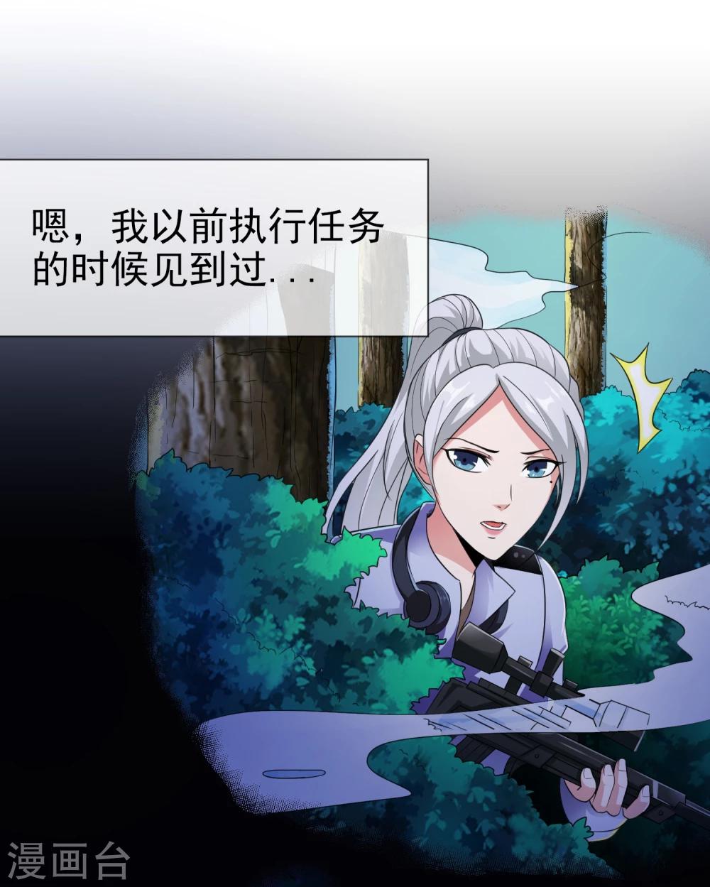 第30话 禹书的秘密-第31话