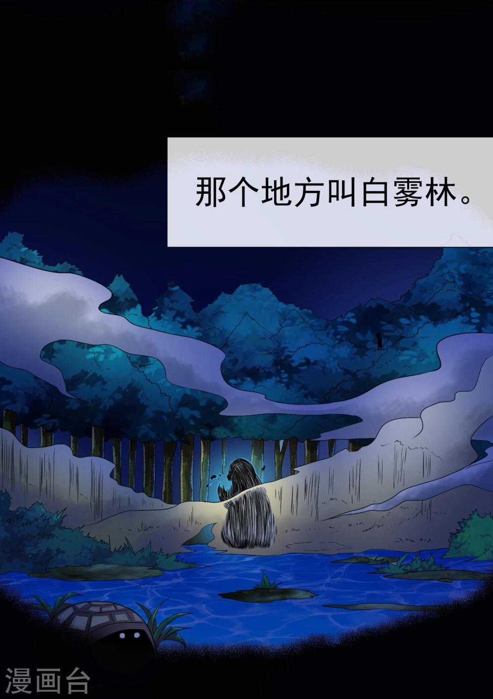 第30话 禹书的秘密-第31话