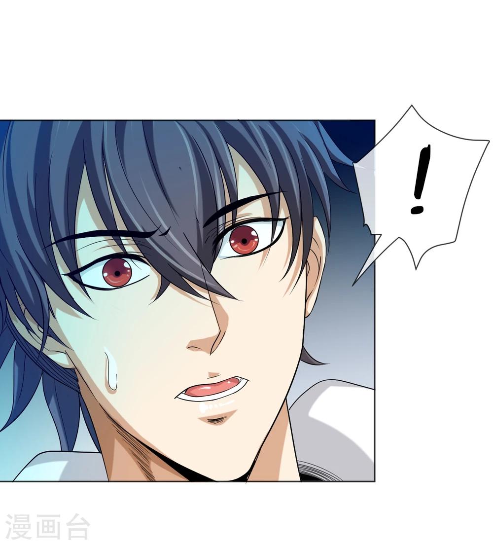 第30话 禹书的秘密-第31话