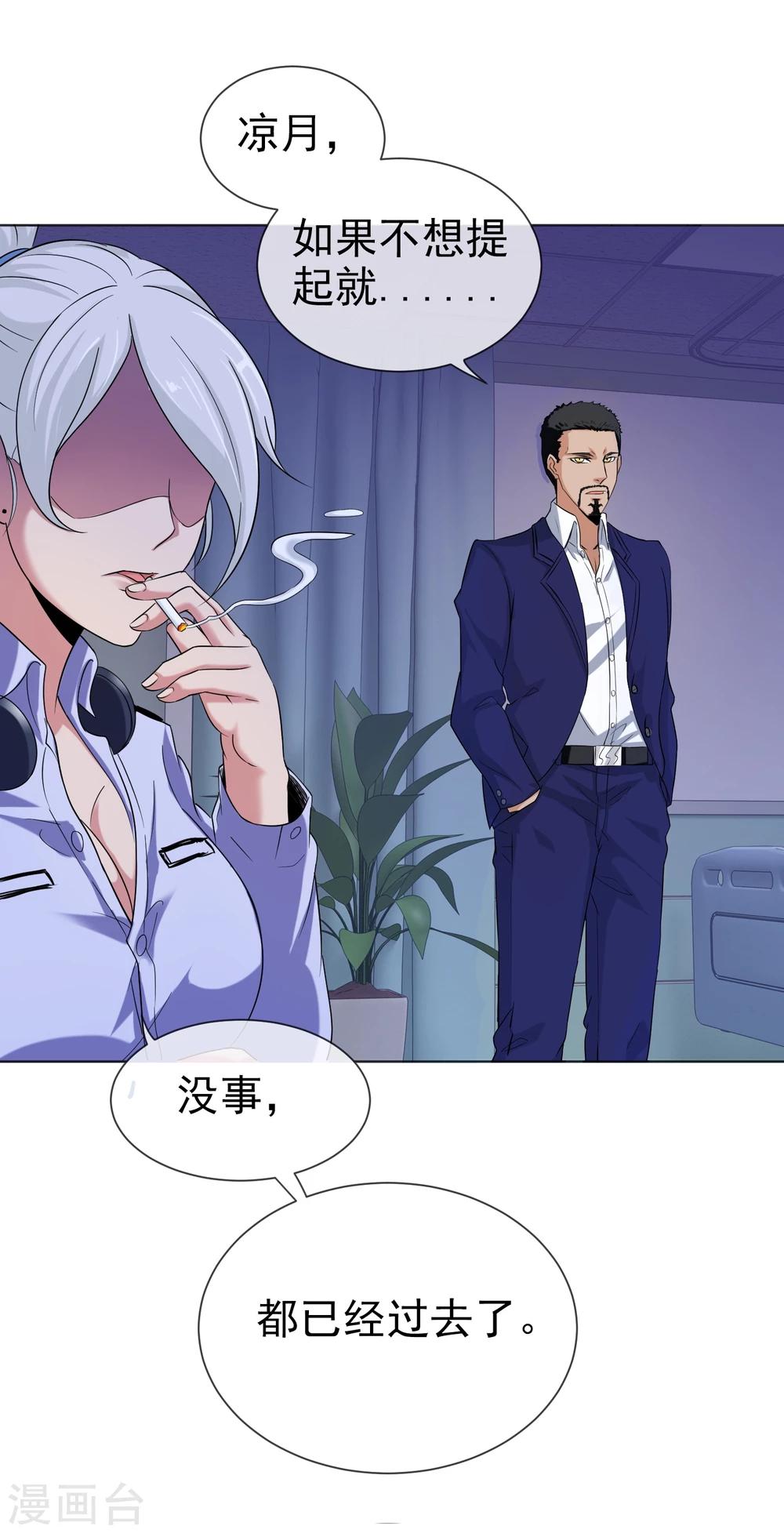 第30话 禹书的秘密-第31话