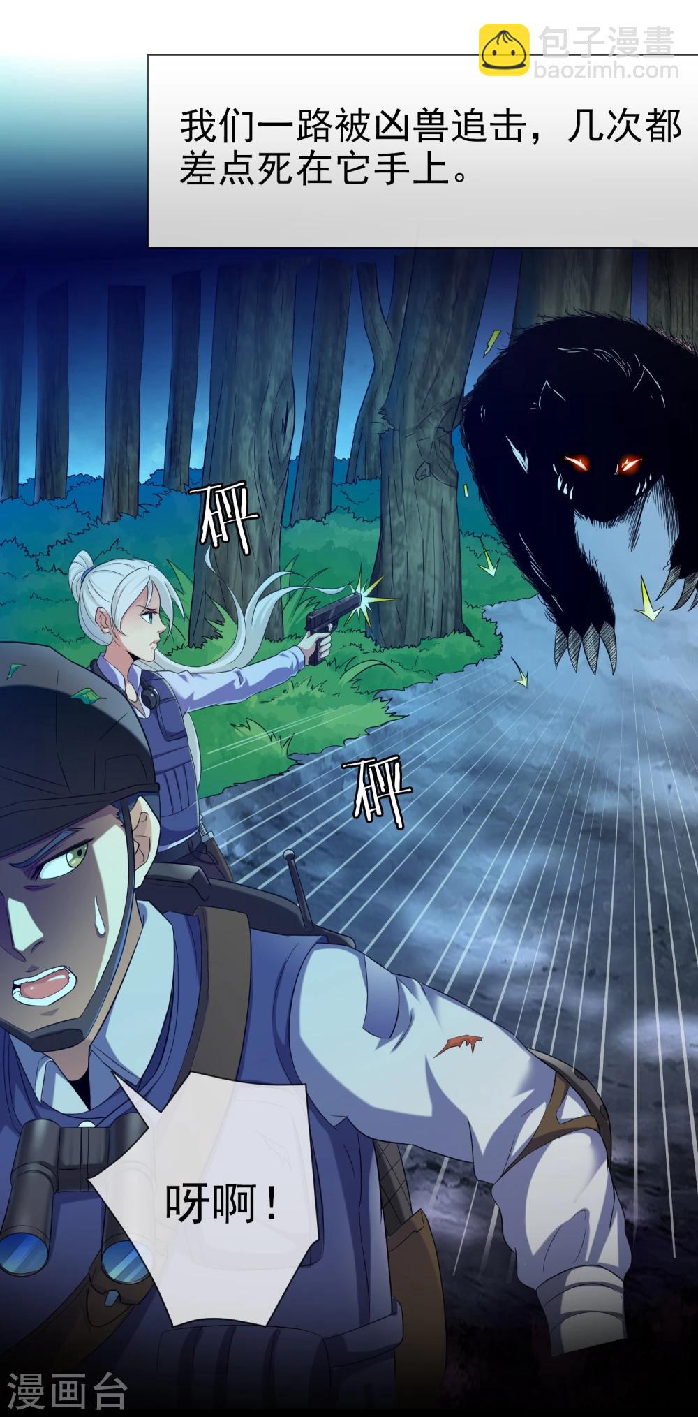 第30话 禹书的秘密-第31话