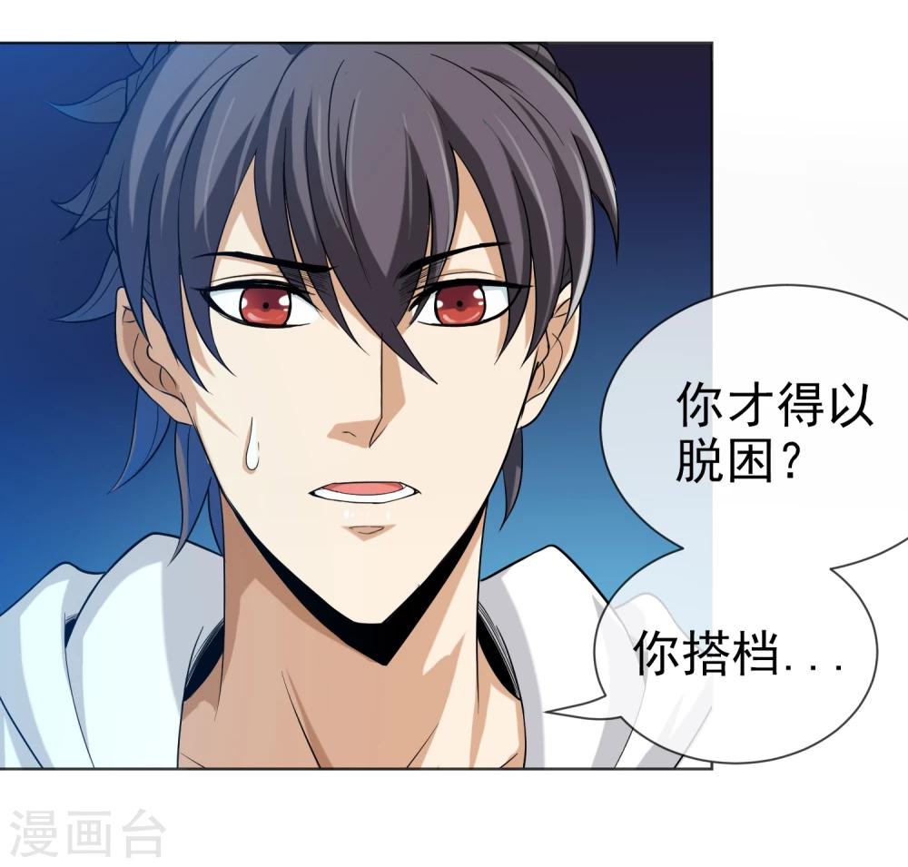 第30话 禹书的秘密-第31话