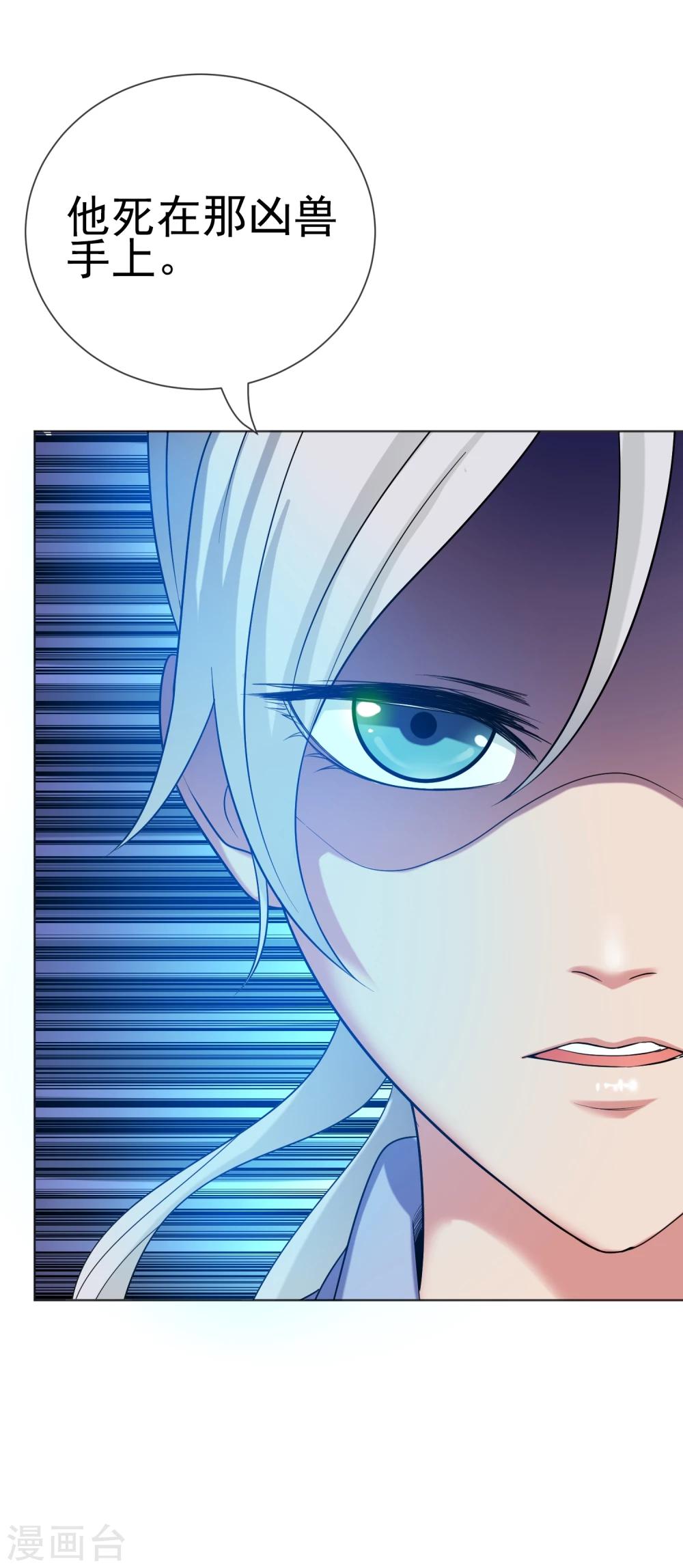 第30话 禹书的秘密-第31话