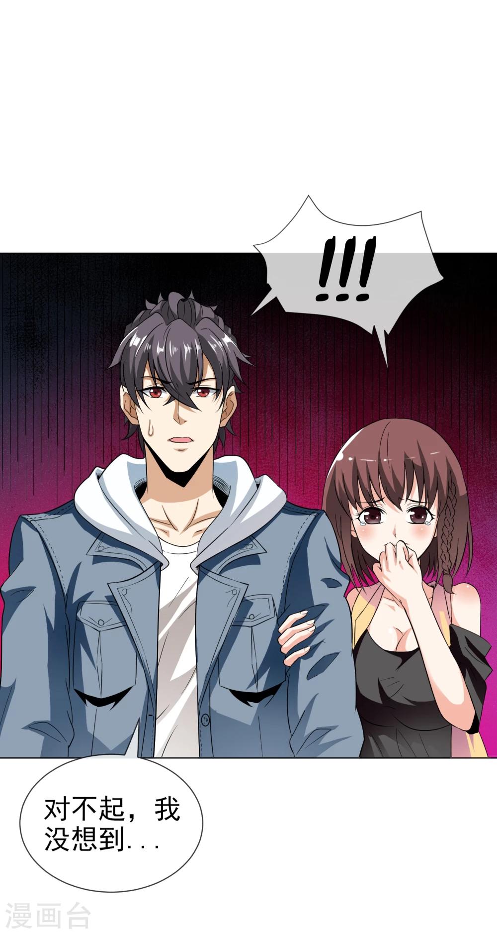 第30话 禹书的秘密-第31话