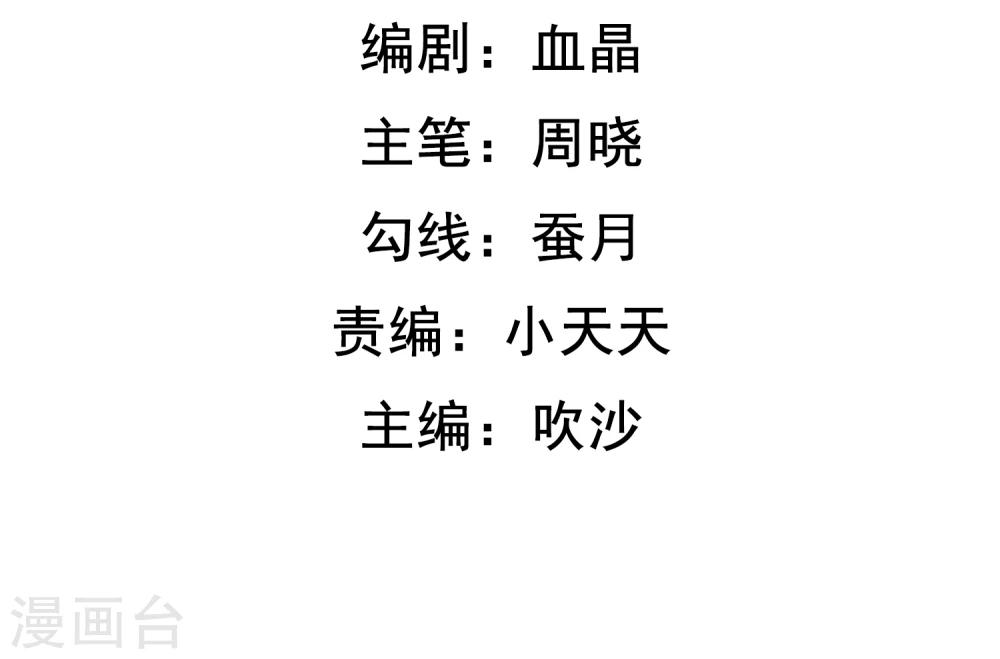 第30话 禹书的秘密-第31话