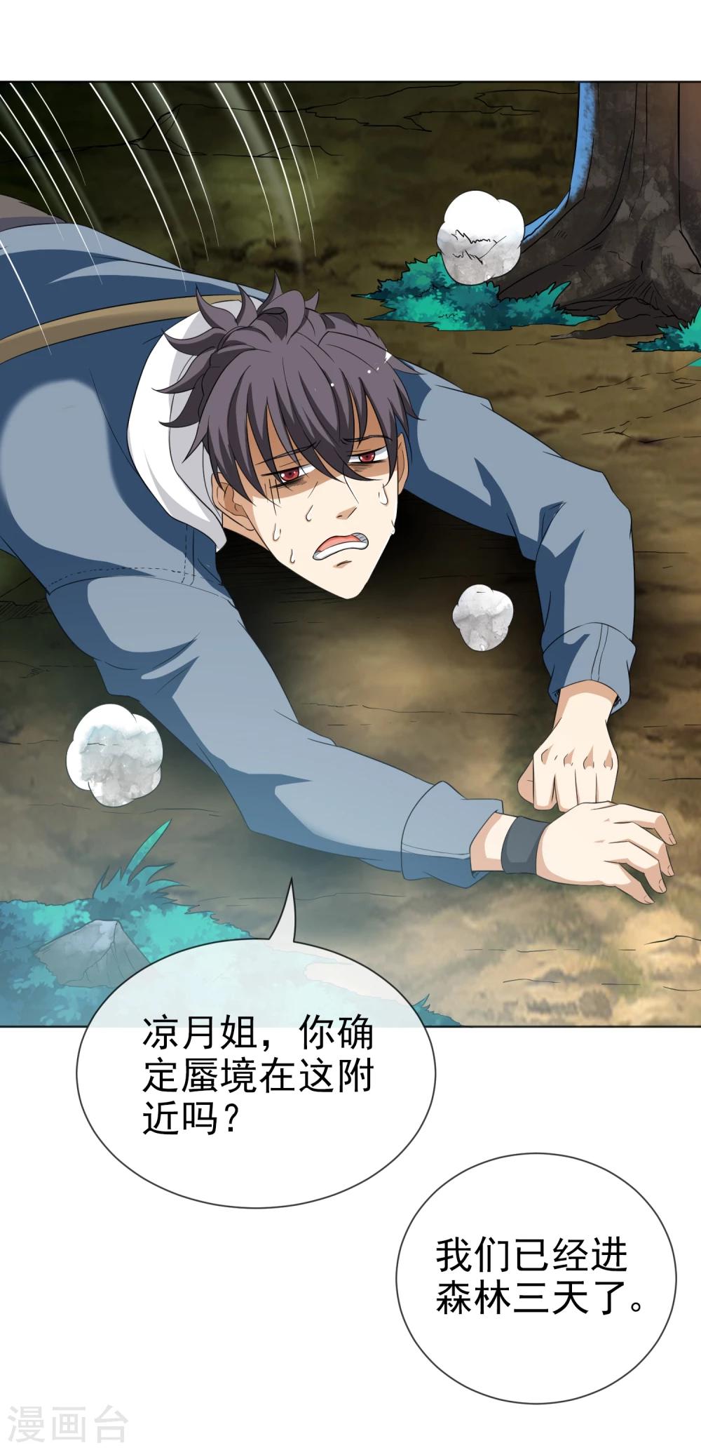 第30话 禹书的秘密-第31话