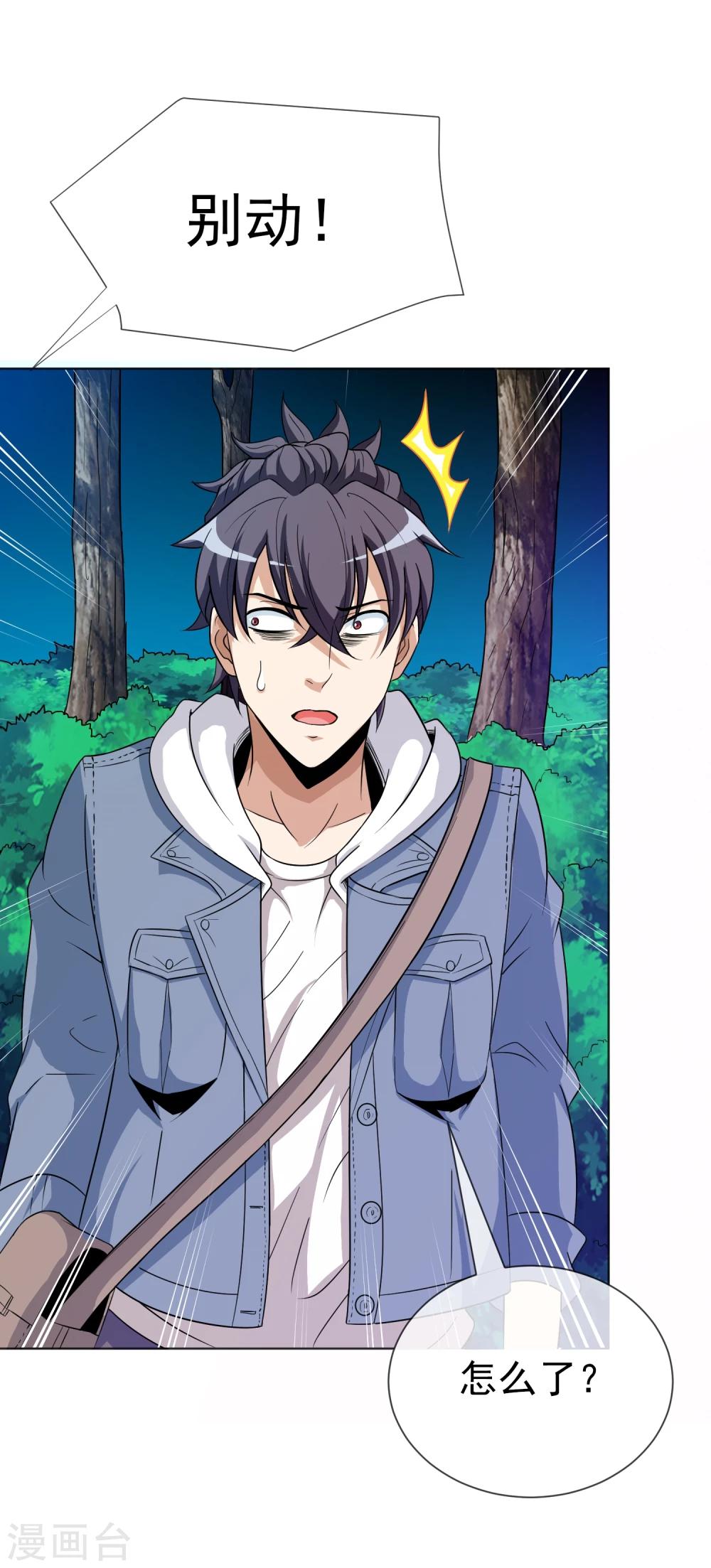 第30话 禹书的秘密-第31话