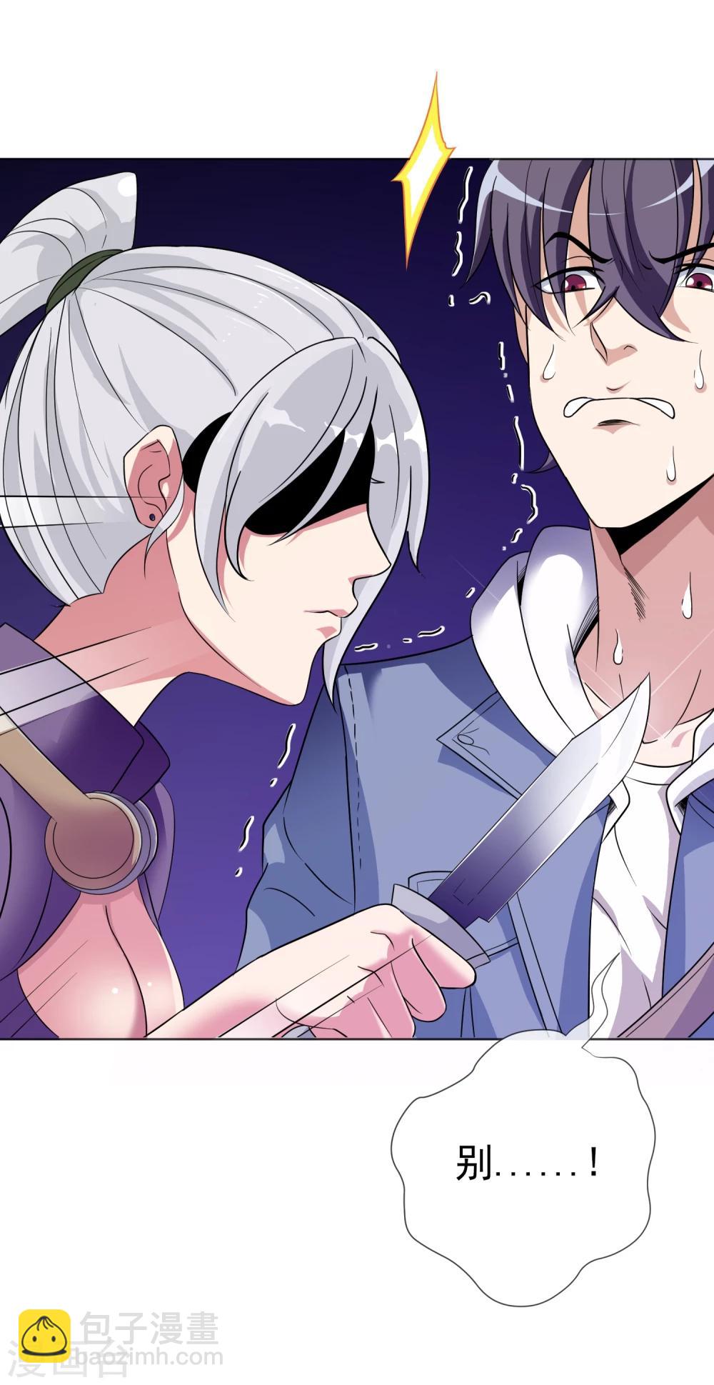 第30话 禹书的秘密-第31话