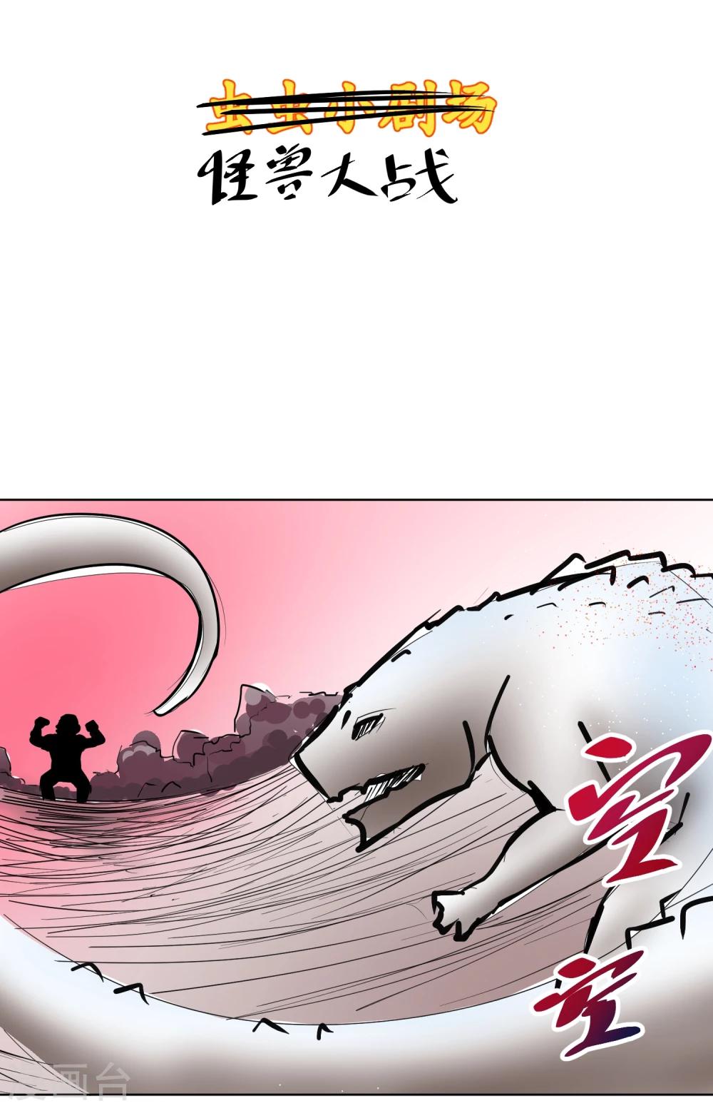 第30话 禹书的秘密-第31话