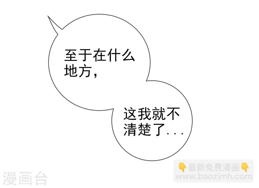 第30话 禹书的秘密-第31话