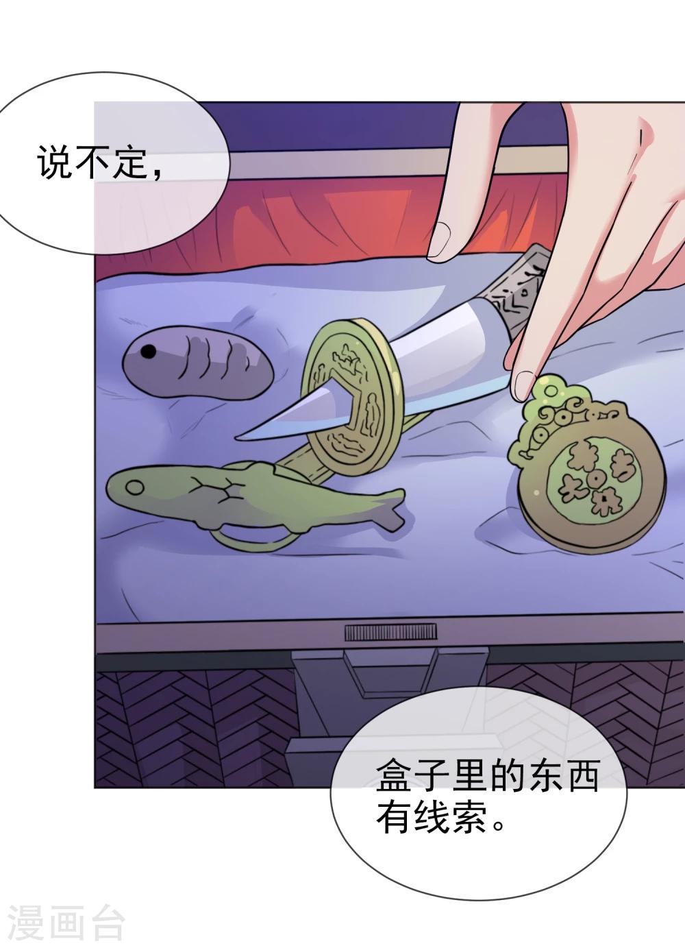 第30话 禹书的秘密-第31话