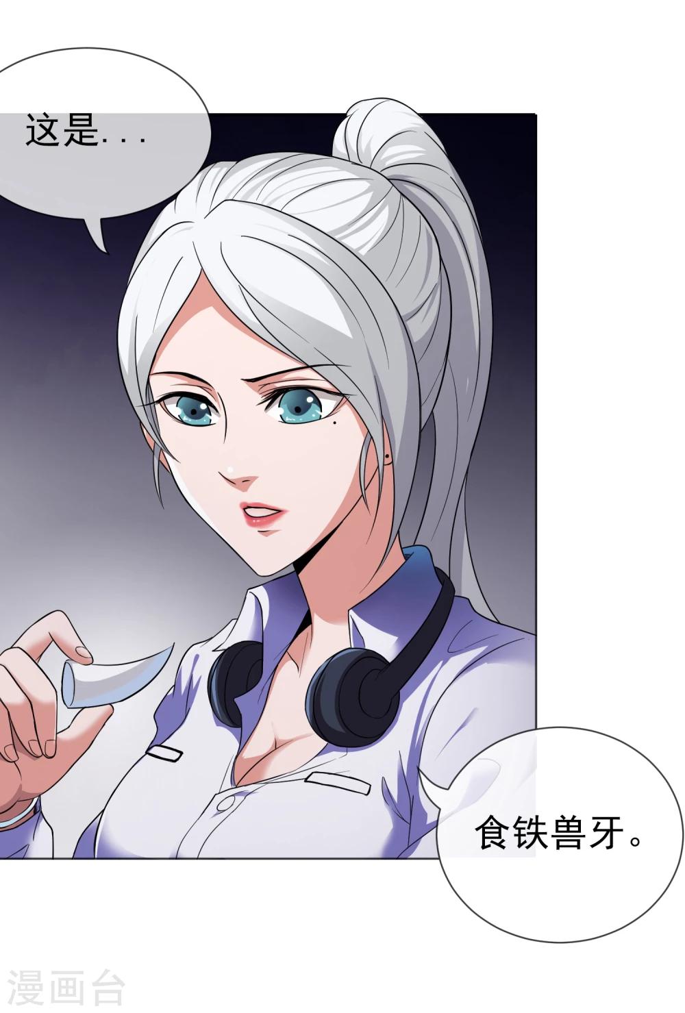 第30话 禹书的秘密-第31话