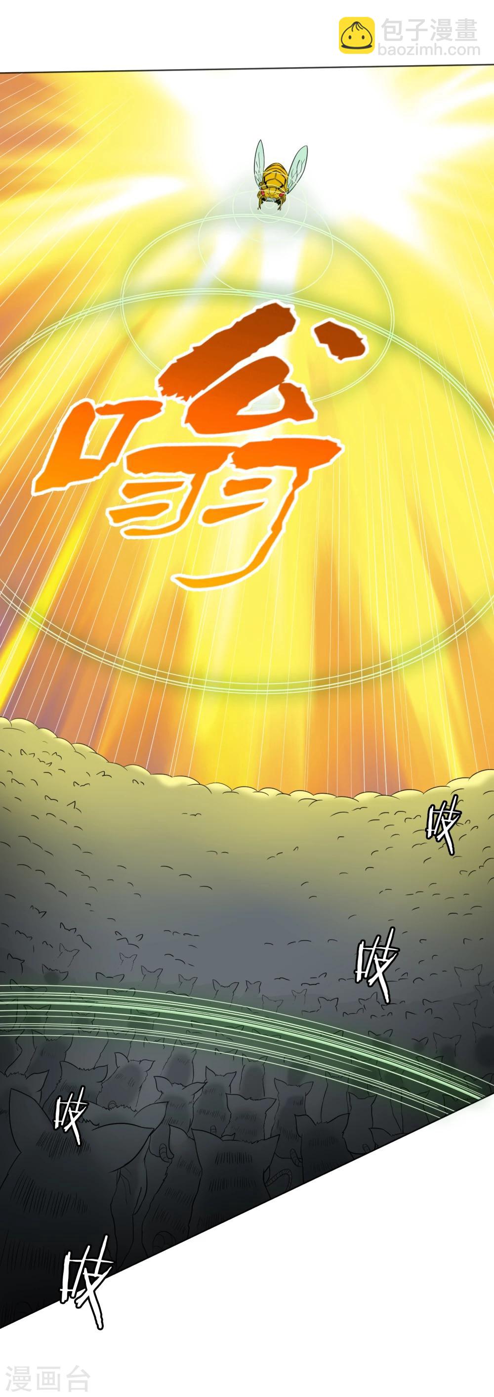 第32话 鼠灾-第33话