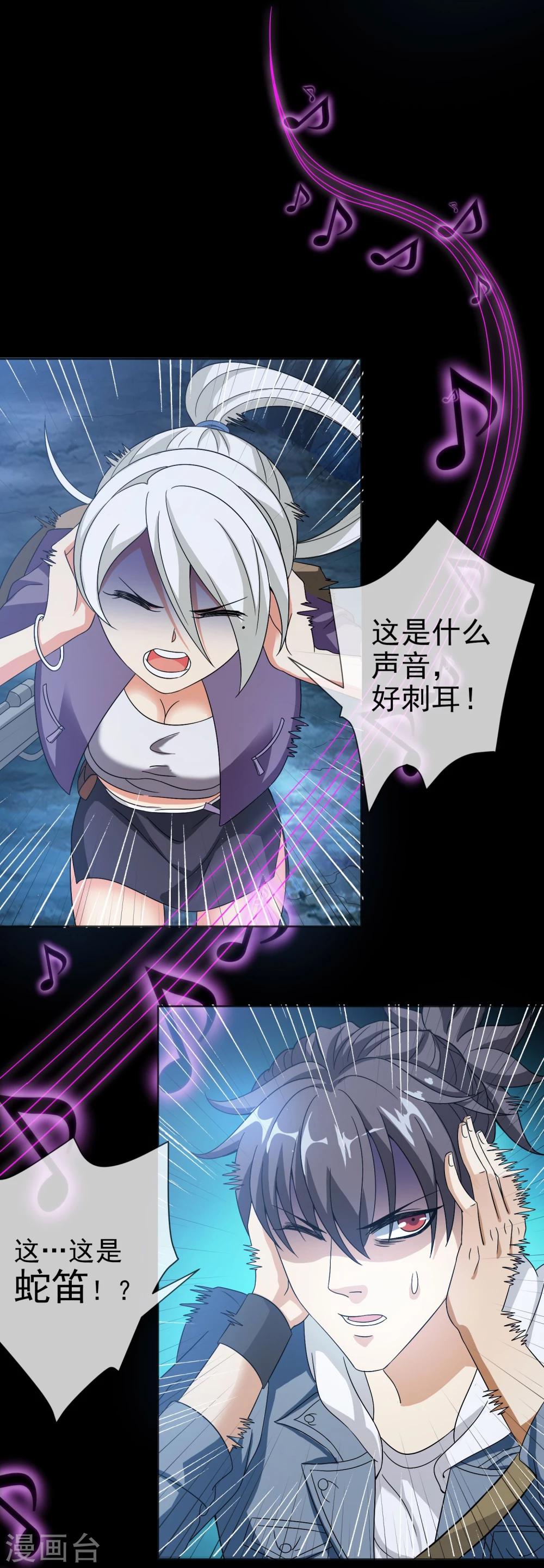 第34话 蛇鼠之争-第35话