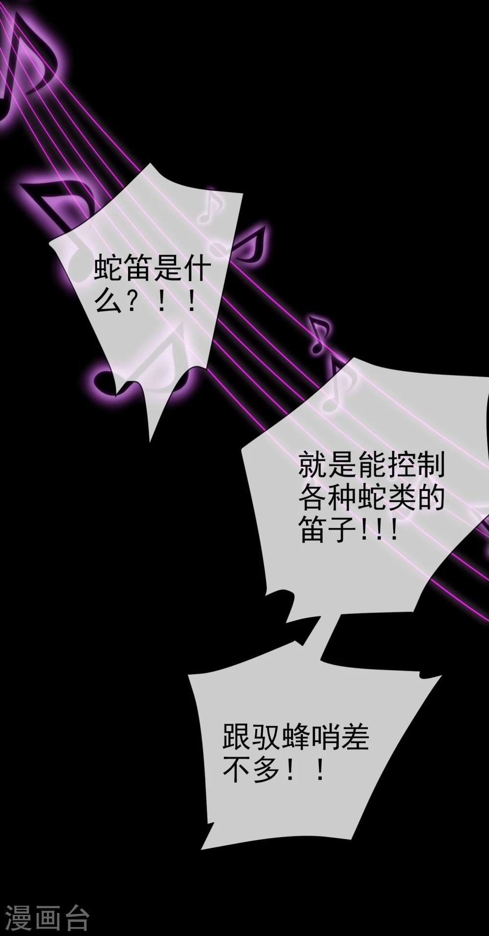 第34话 蛇鼠之争-第35话