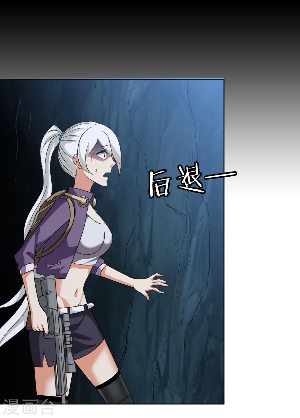 第34话 蛇鼠之争-第35话