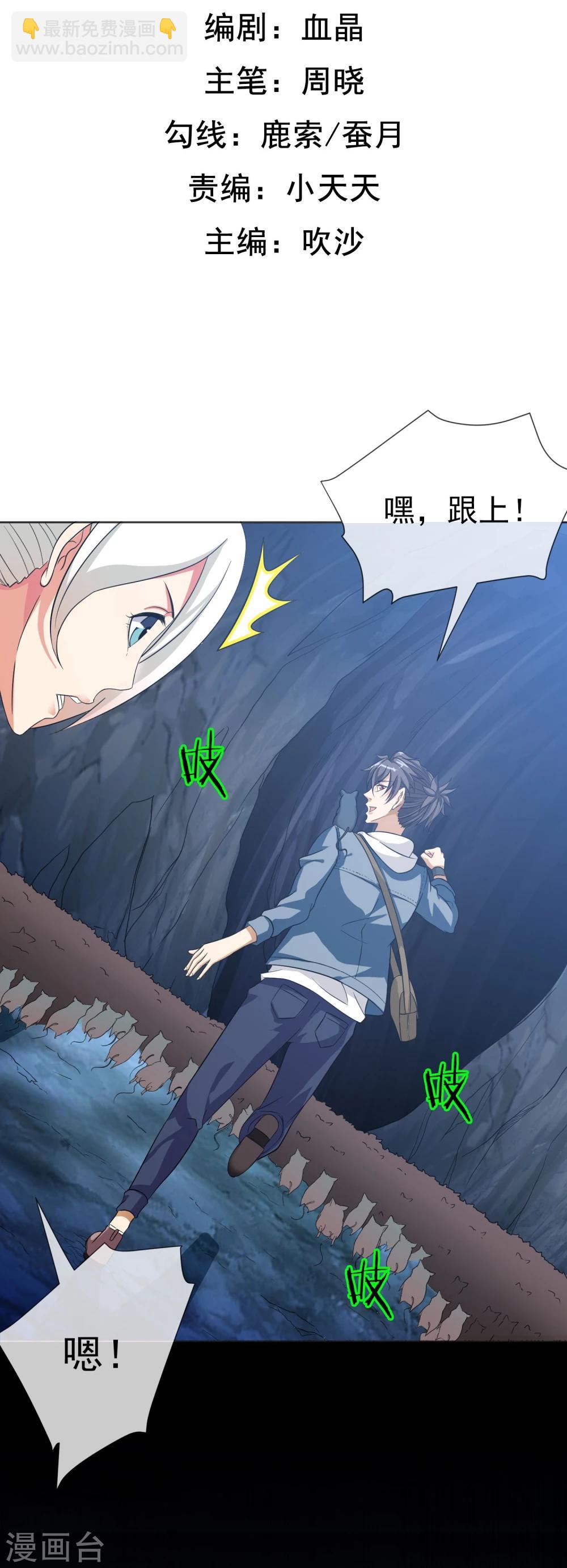 第34话 蛇鼠之争-第35话