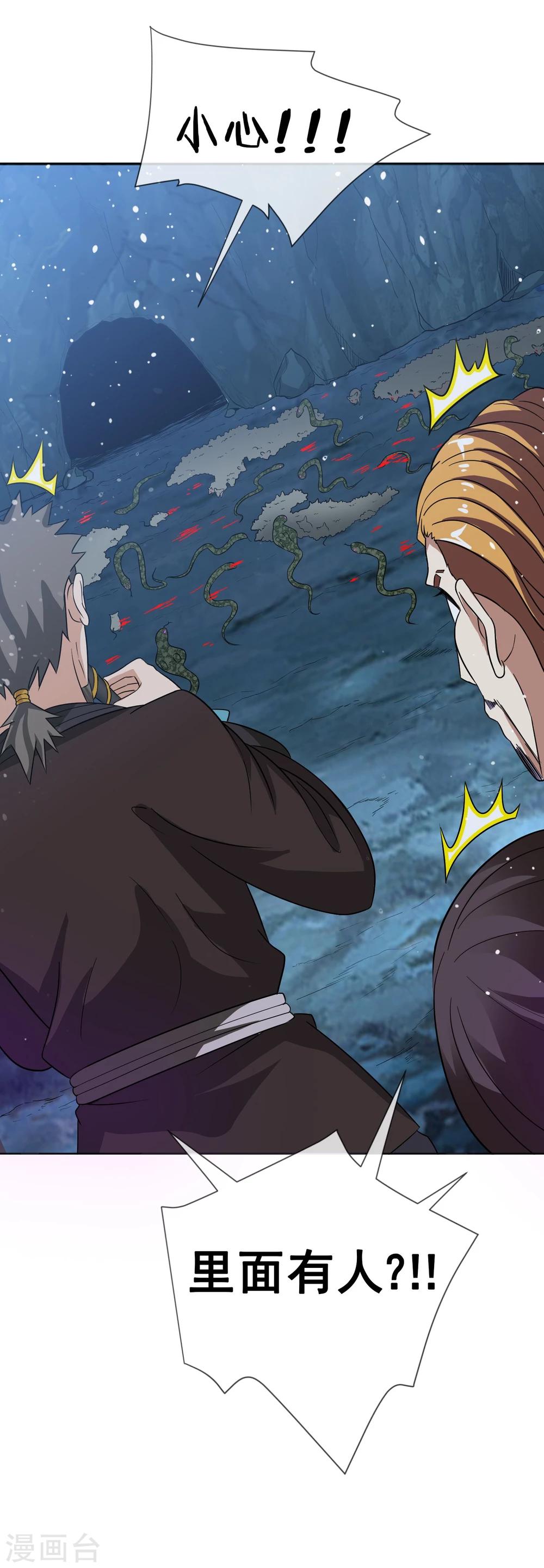 第34话 蛇鼠之争-第35话