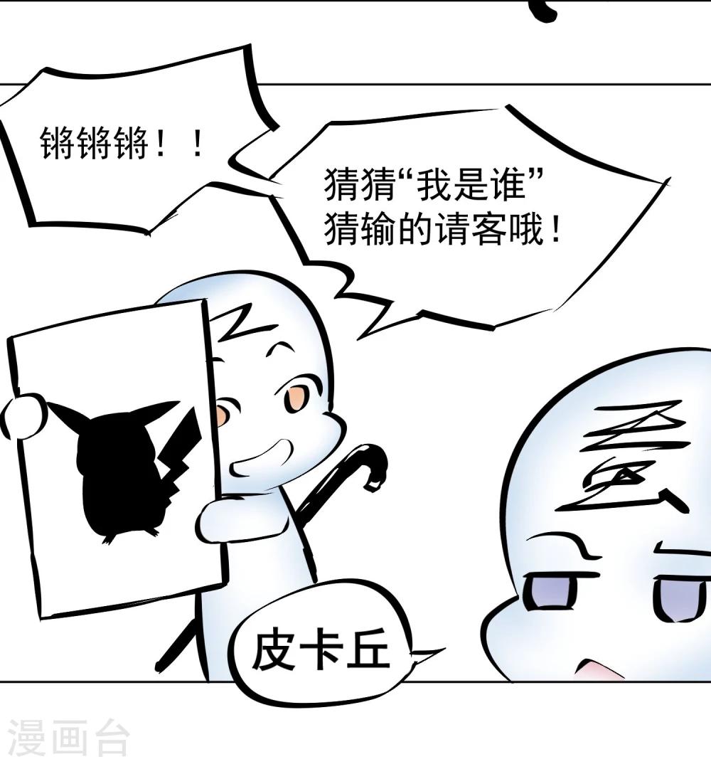 第34话 蛇鼠之争-第35话