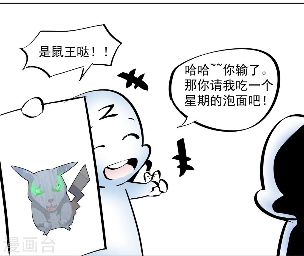 第34话 蛇鼠之争-第35话