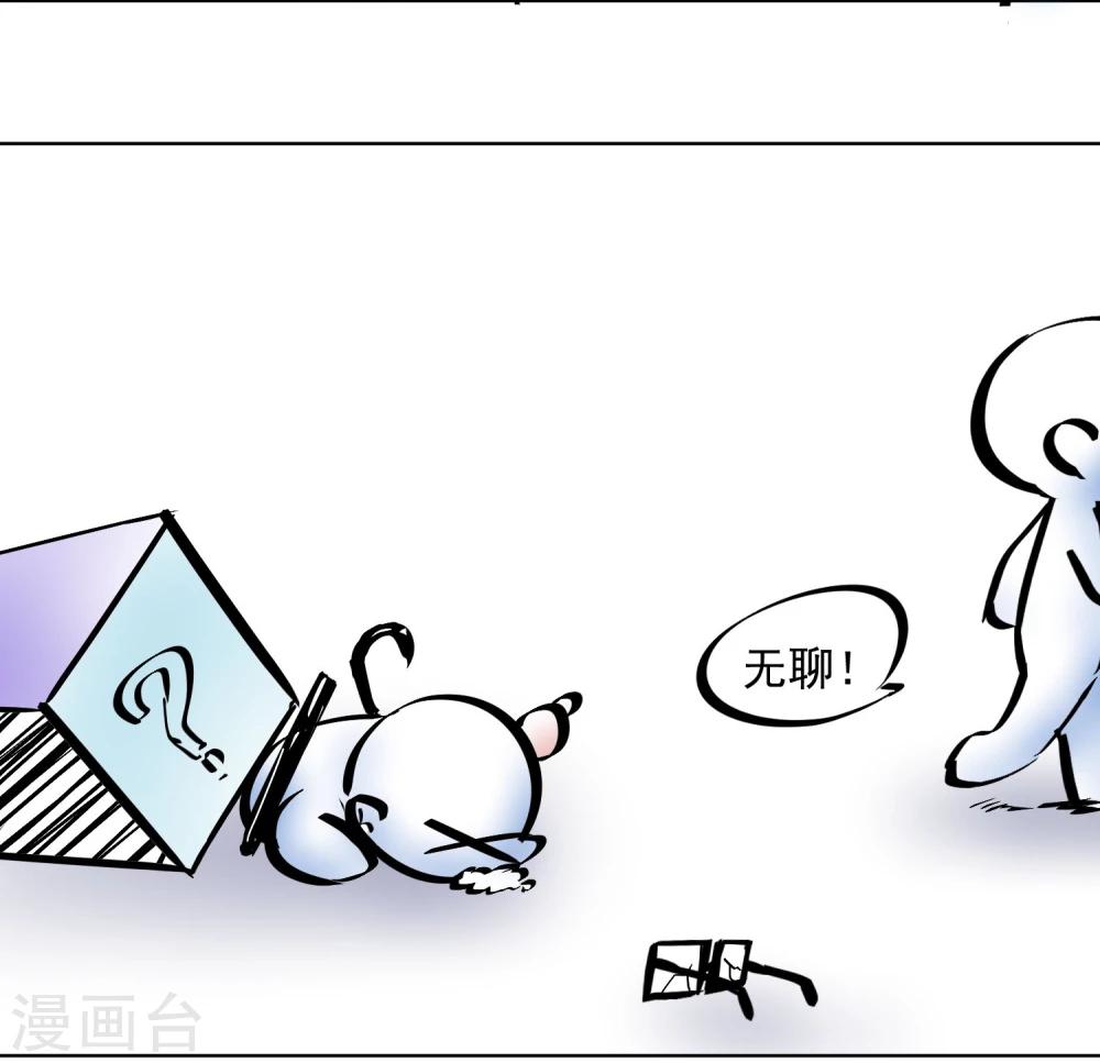 第34话 蛇鼠之争-第35话