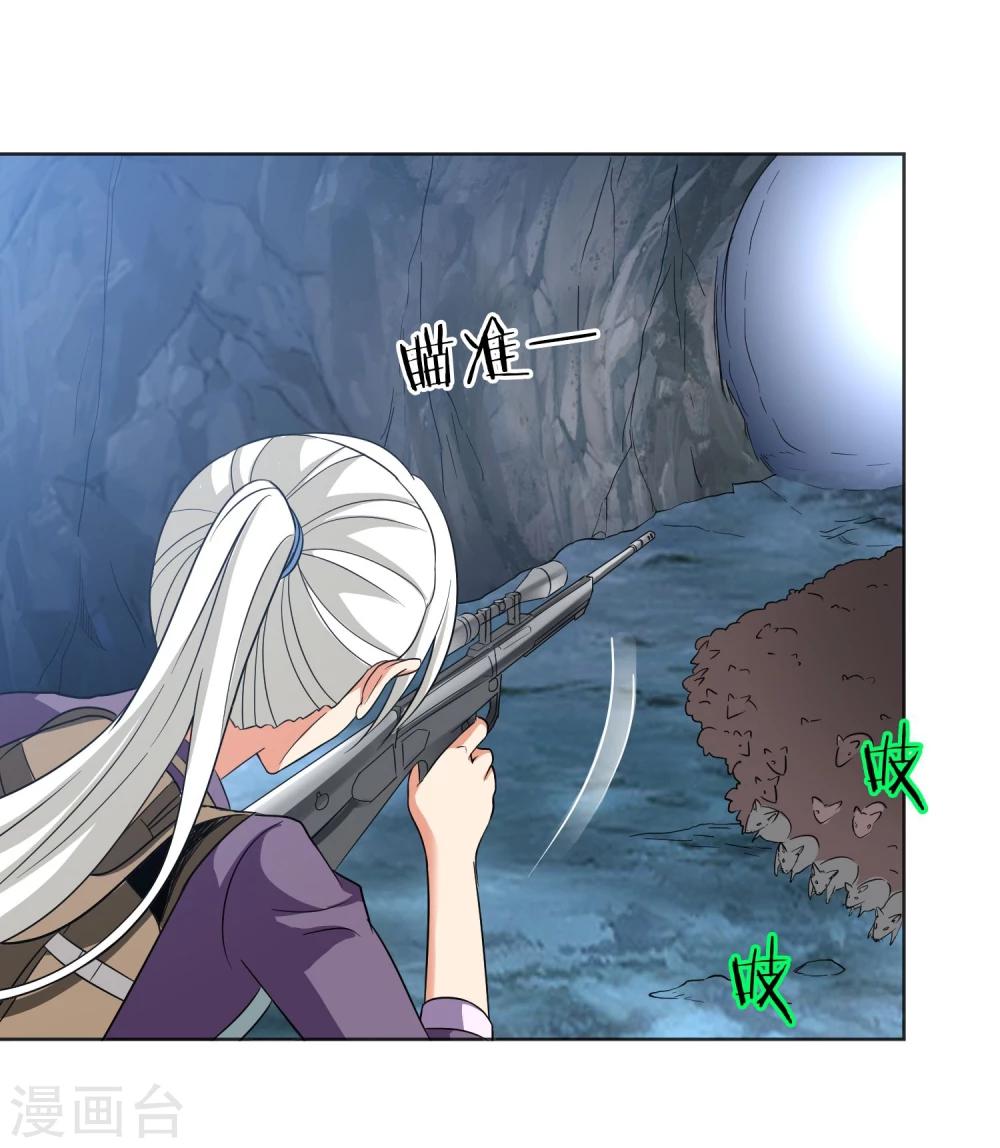 第34话 蛇鼠之争-第35话