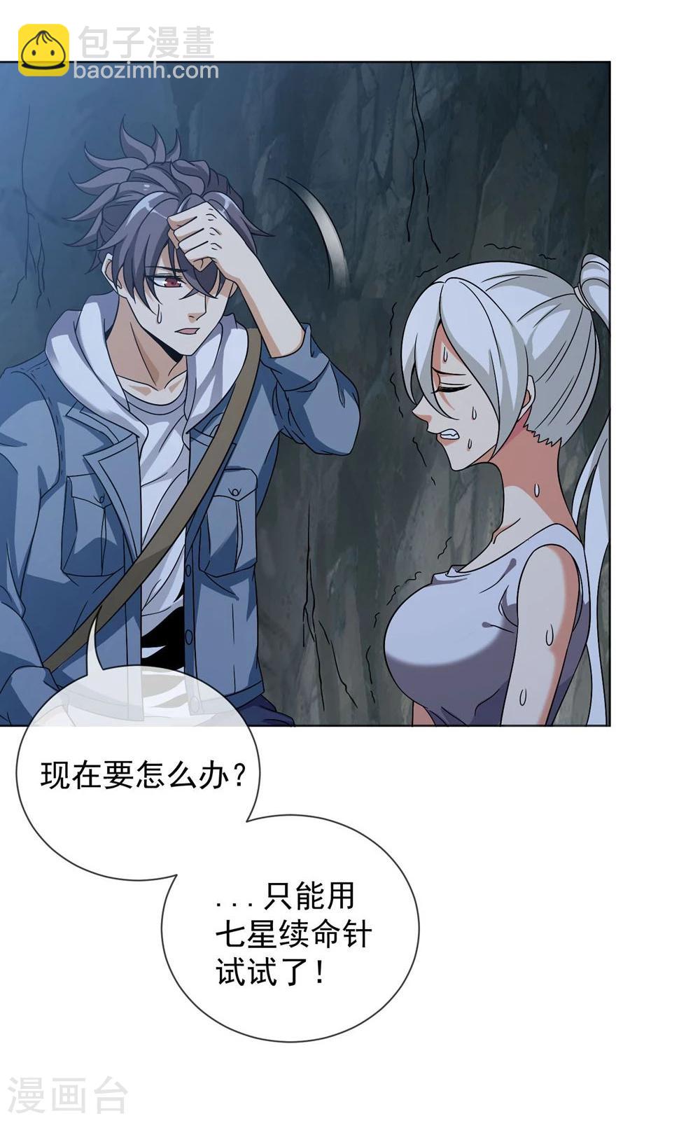 第36话 寻找出路-第37话