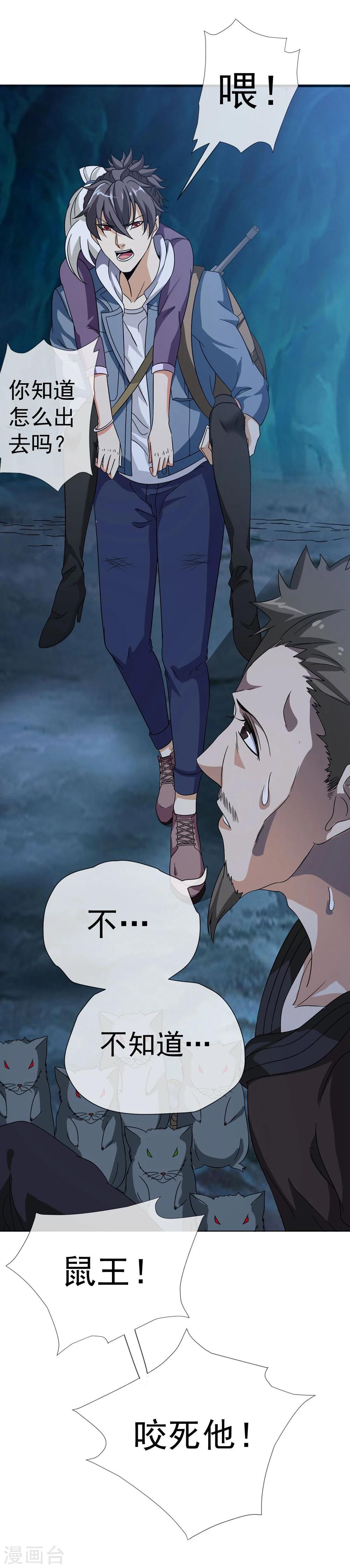 第36话 寻找出路-第37话