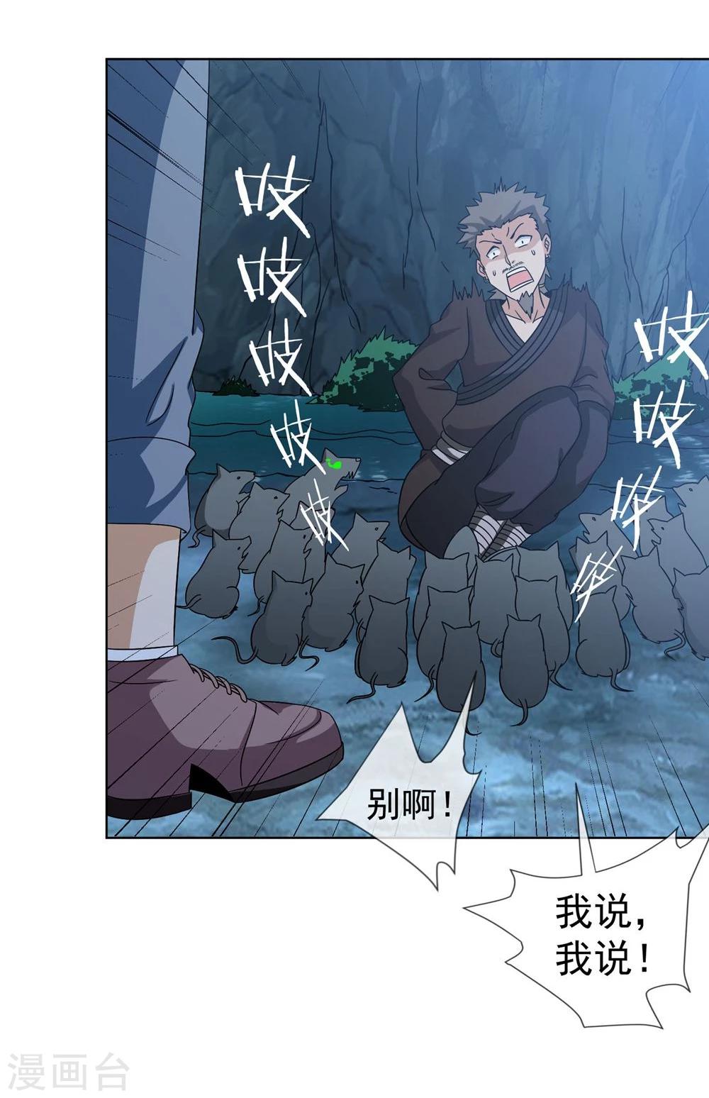 第36话 寻找出路-第37话