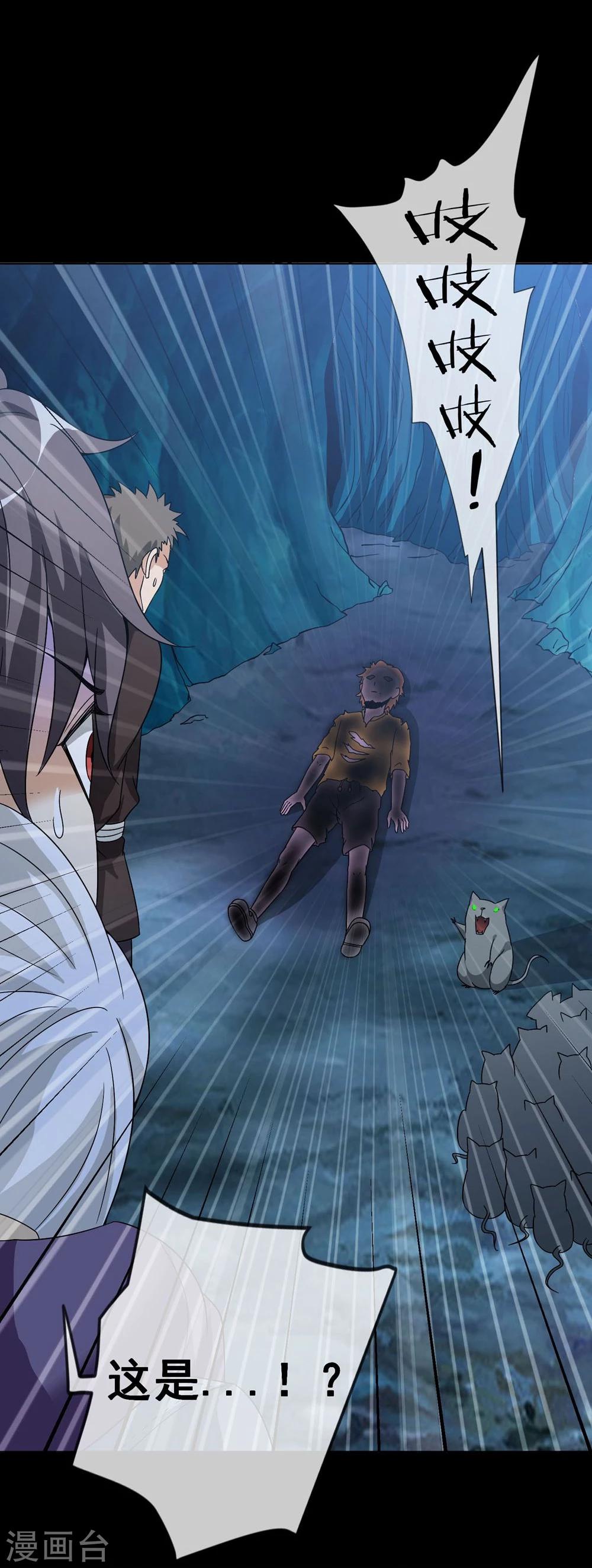 第36话 寻找出路-第37话