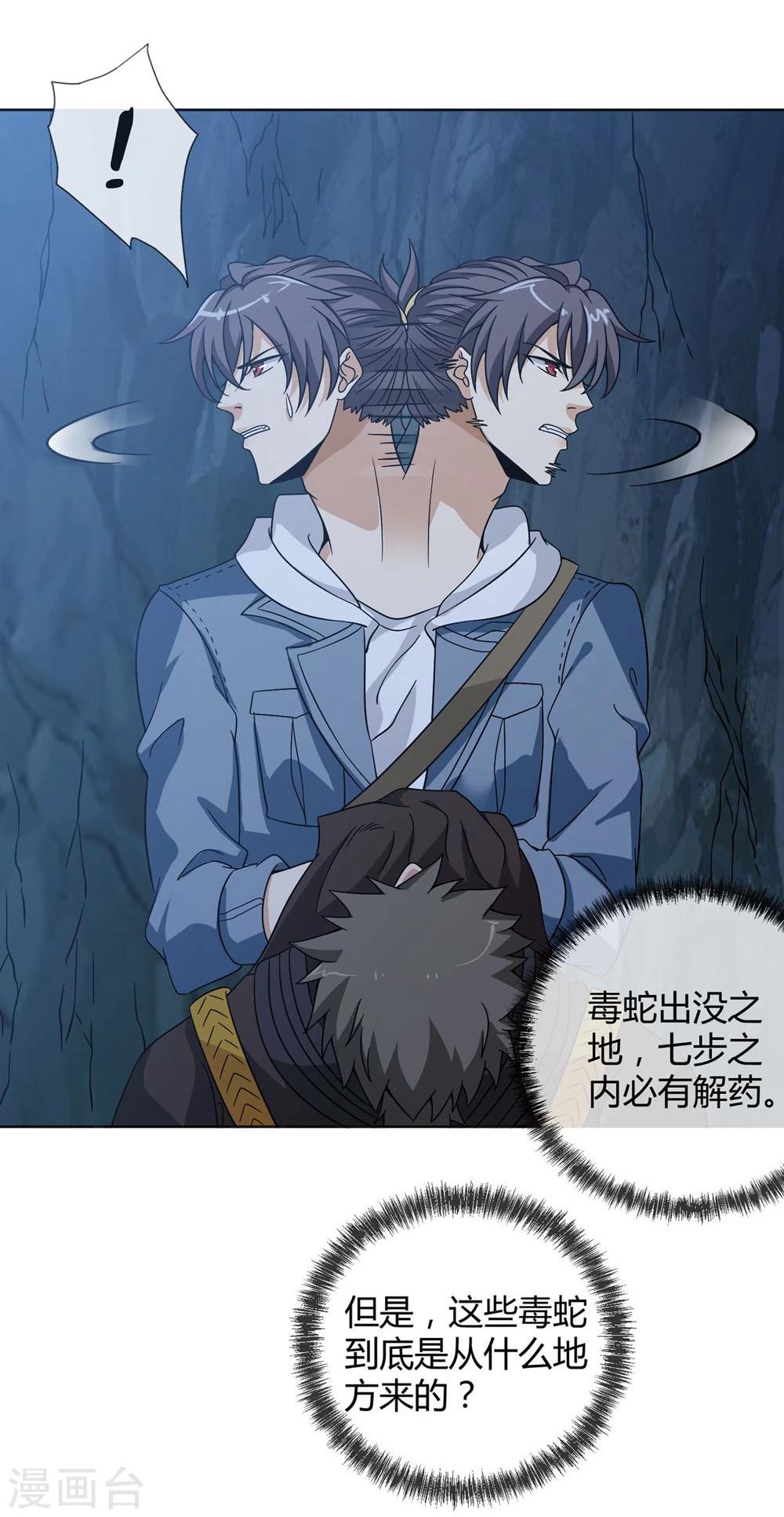 第36话 寻找出路-第37话