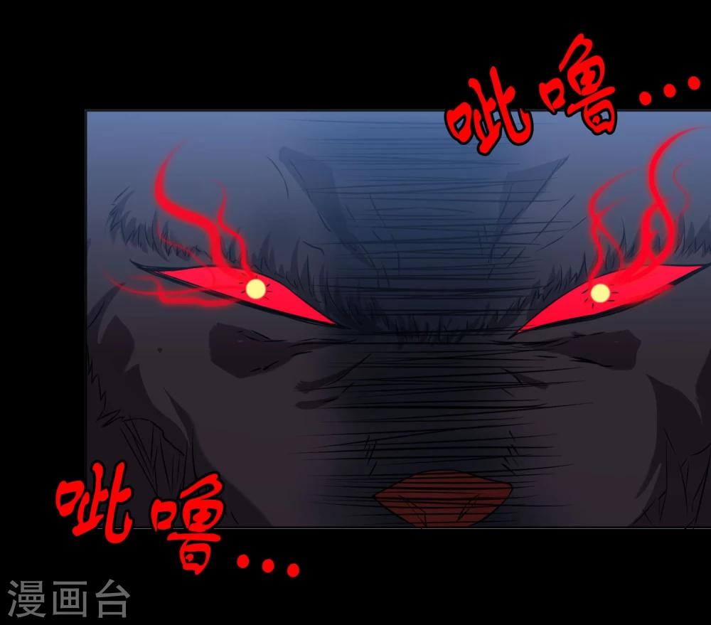 第38话 蜃境猕兽-第39话