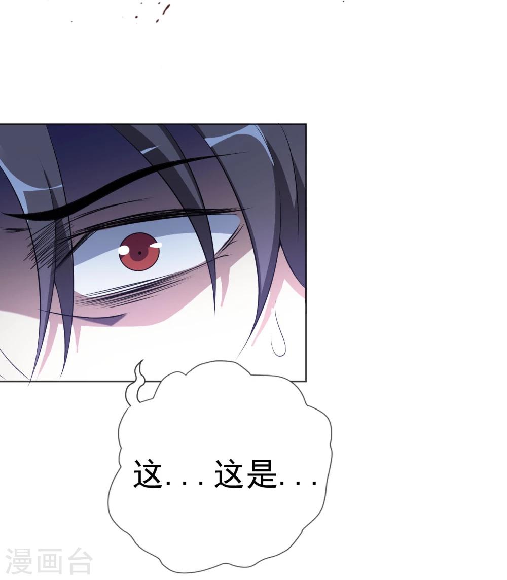 第38话 蜃境猕兽-第39话