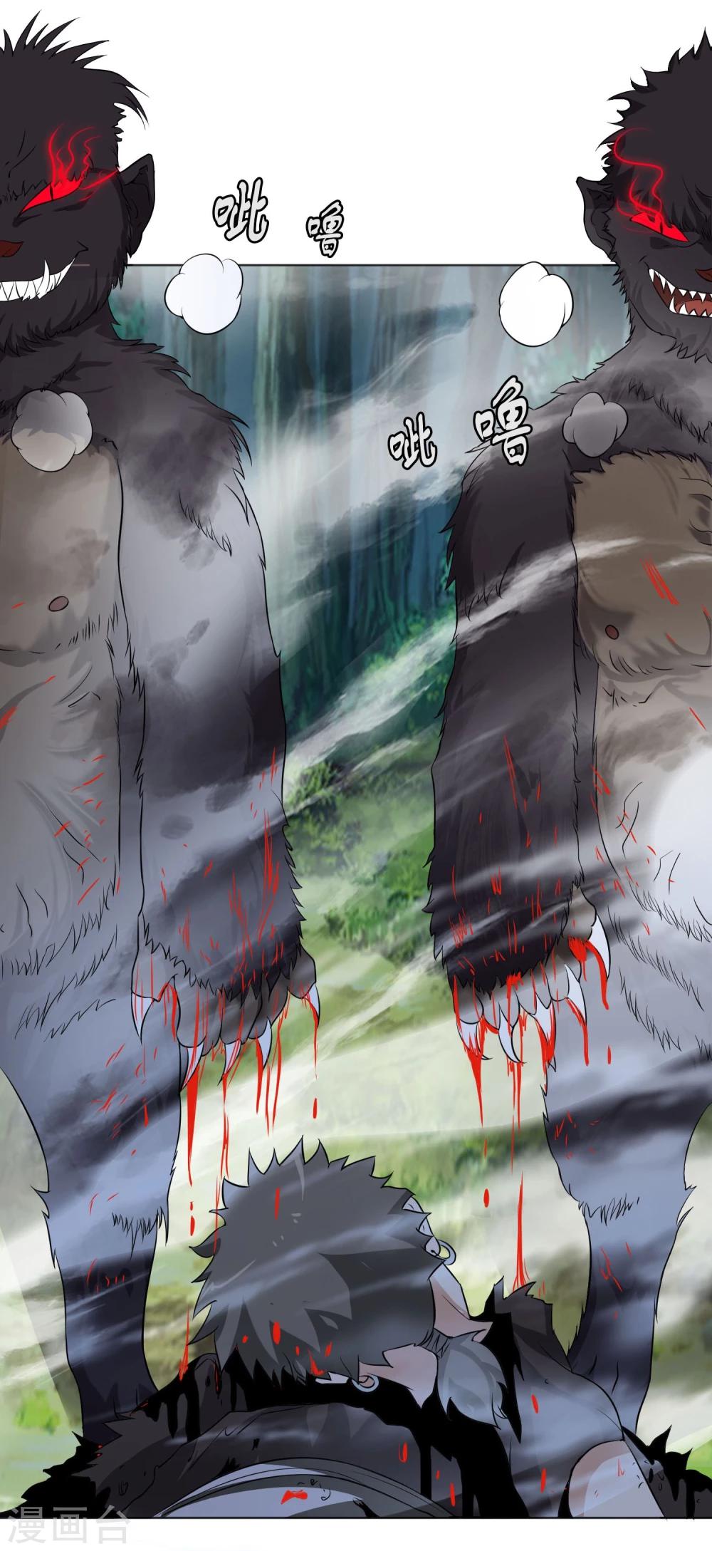 第38话 蜃境猕兽-第39话