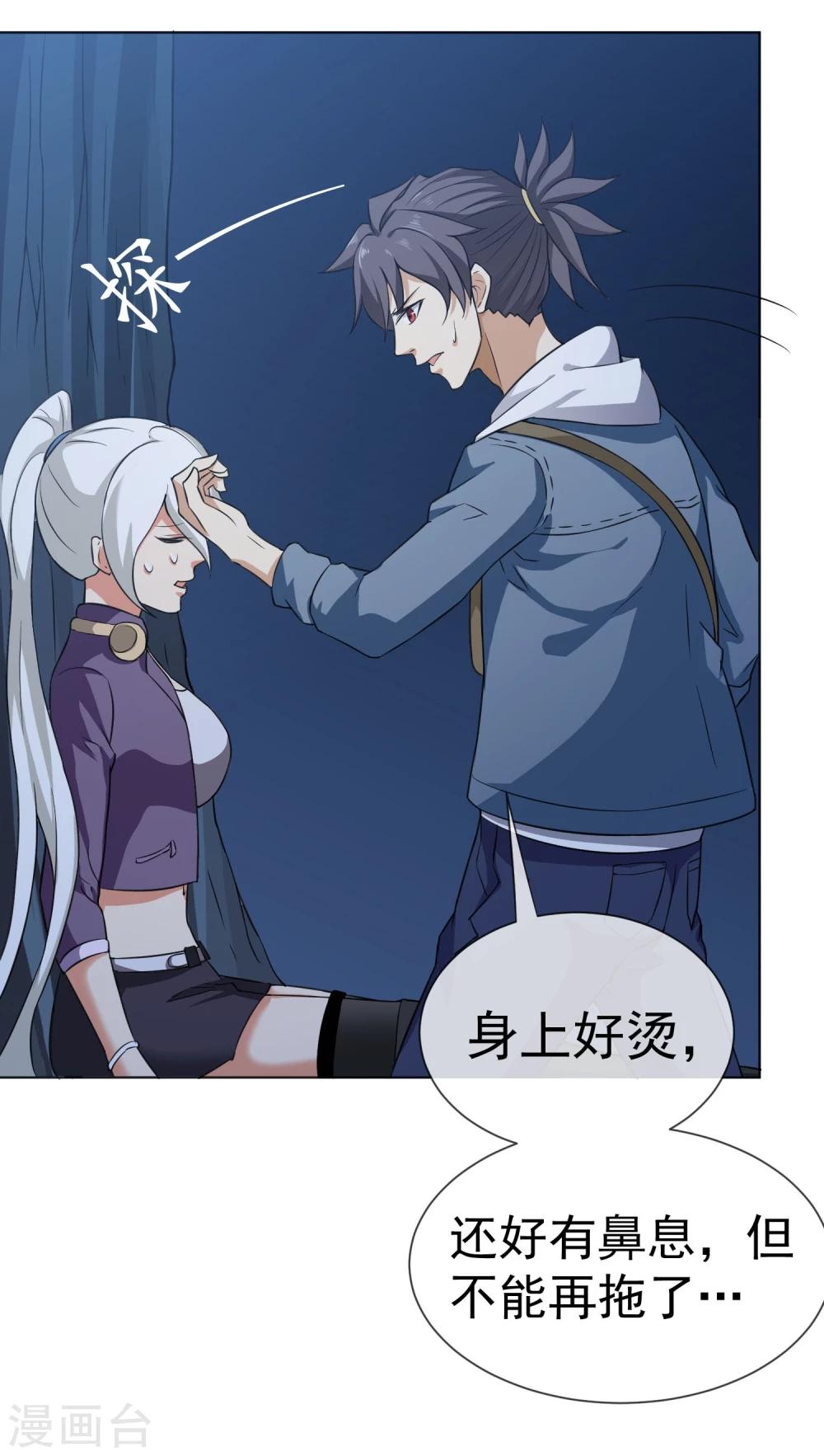 第40话 吸血蝙蝠-第41话