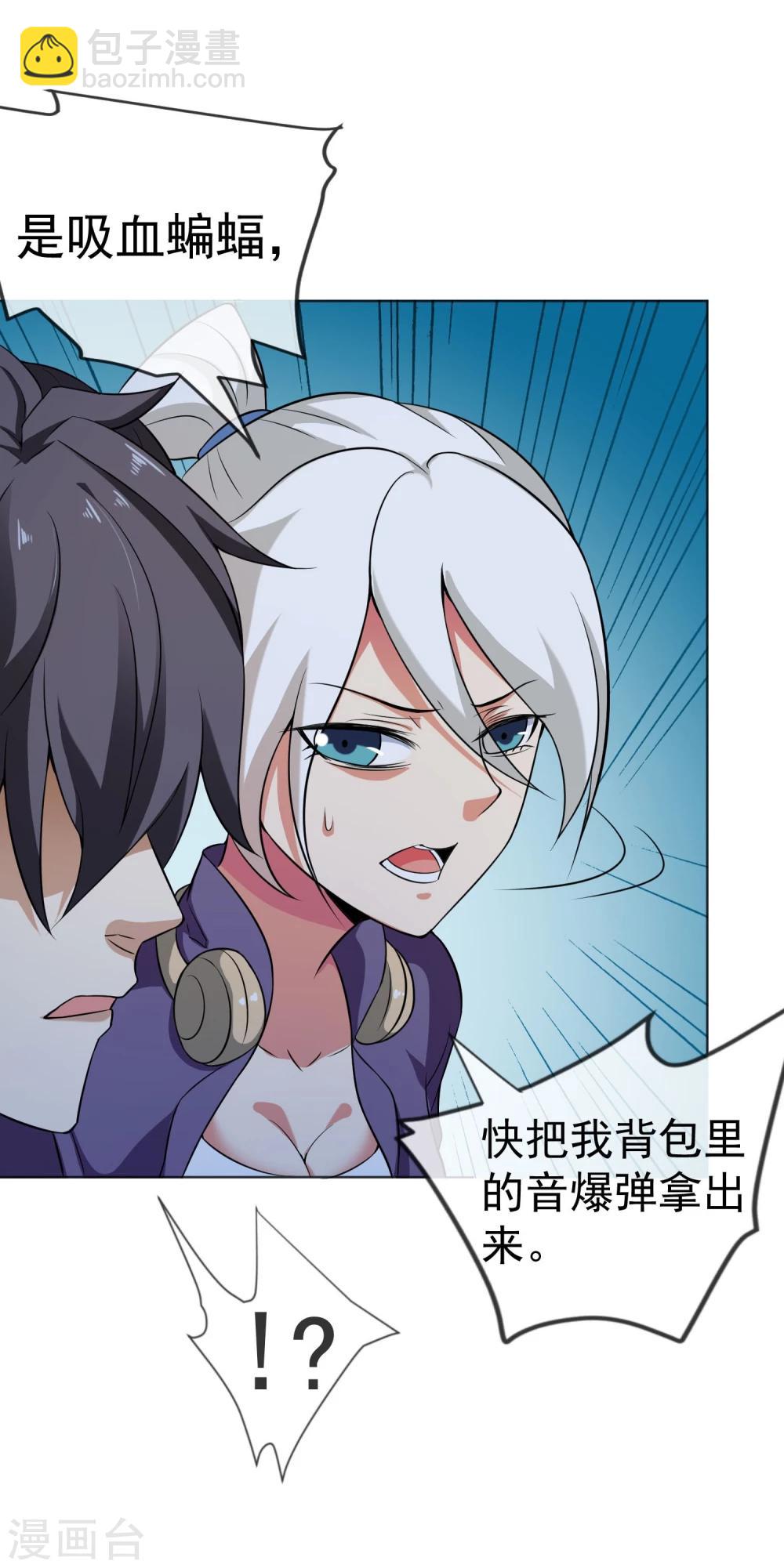 第40话 吸血蝙蝠-第41话