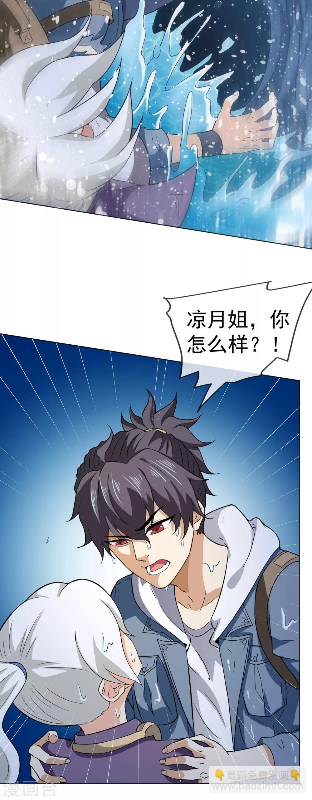 第42话 寻觅灵-第43话