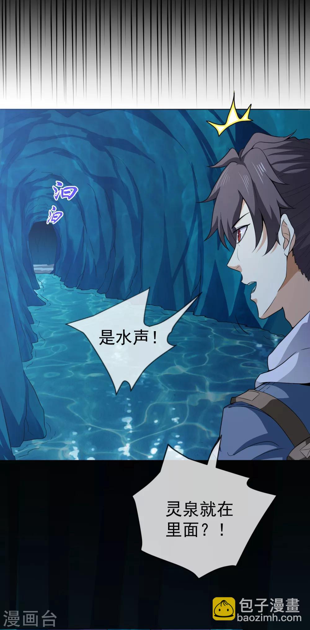 第42话 寻觅灵-第43话