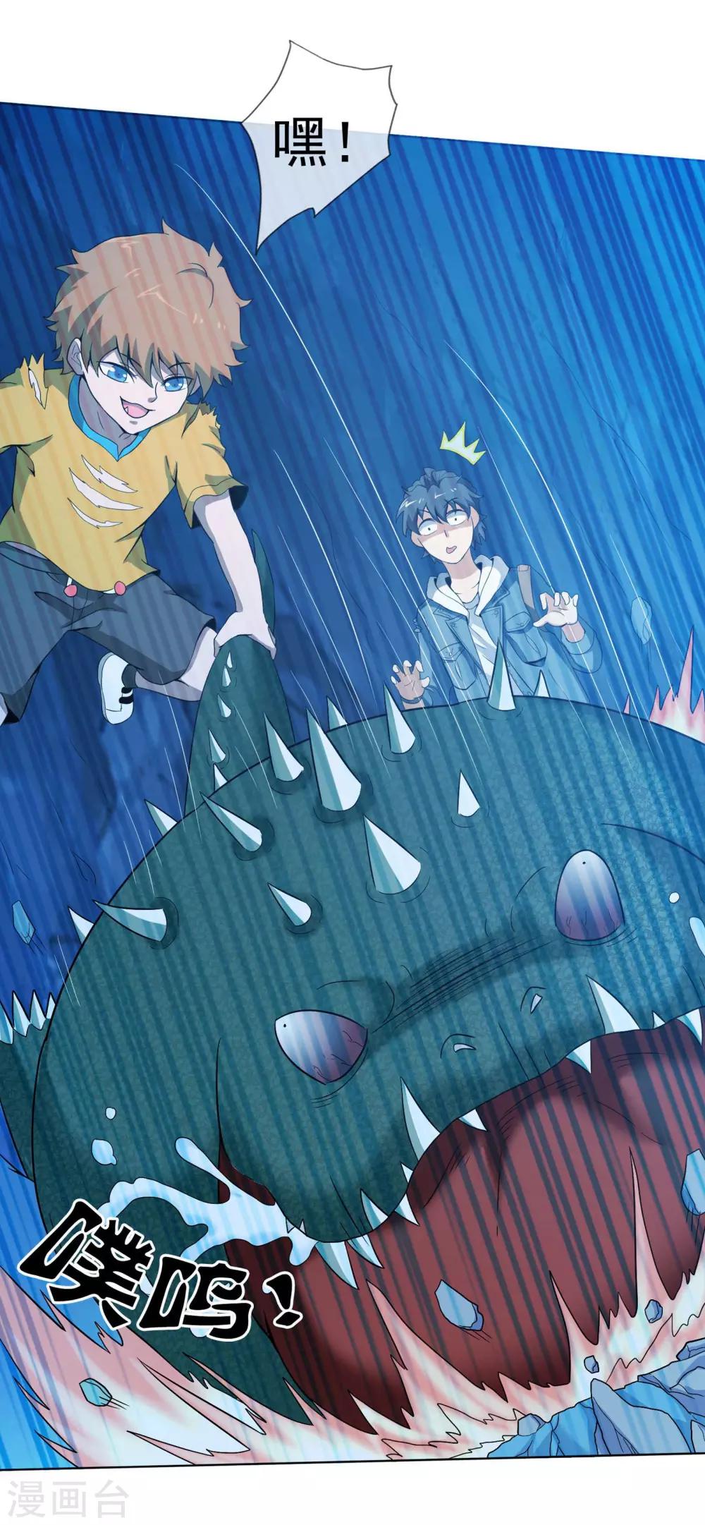 第44话 大山守护神-第45话