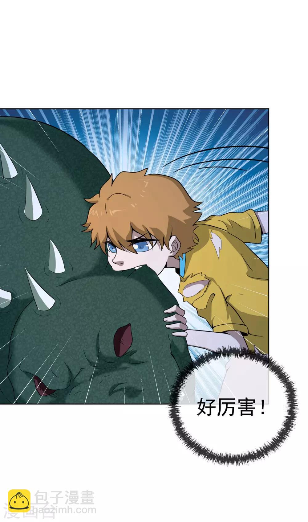 第44话 大山守护神-第45话