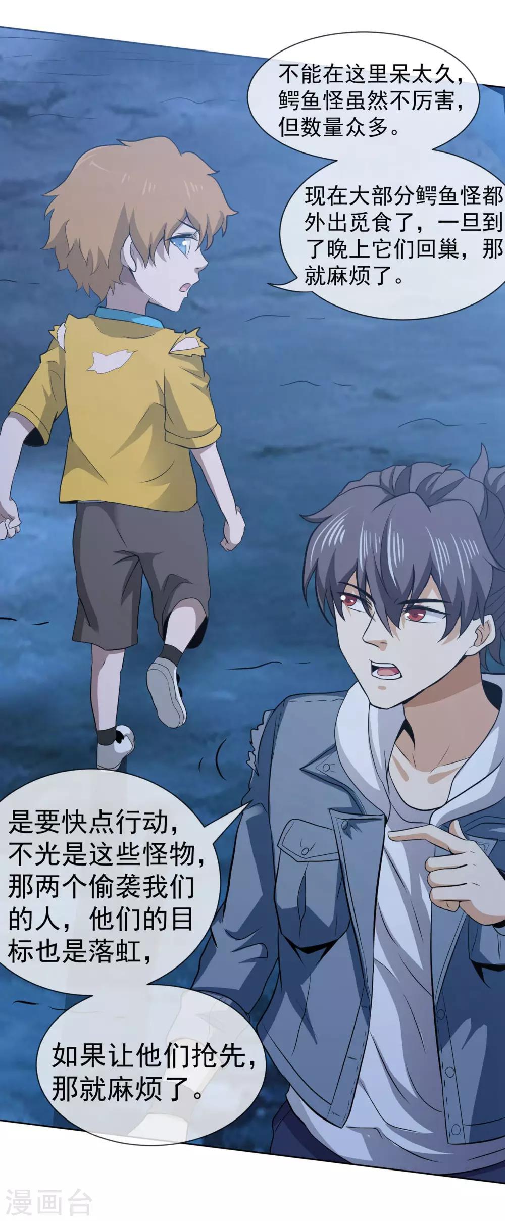 第44话 大山守护神-第45话