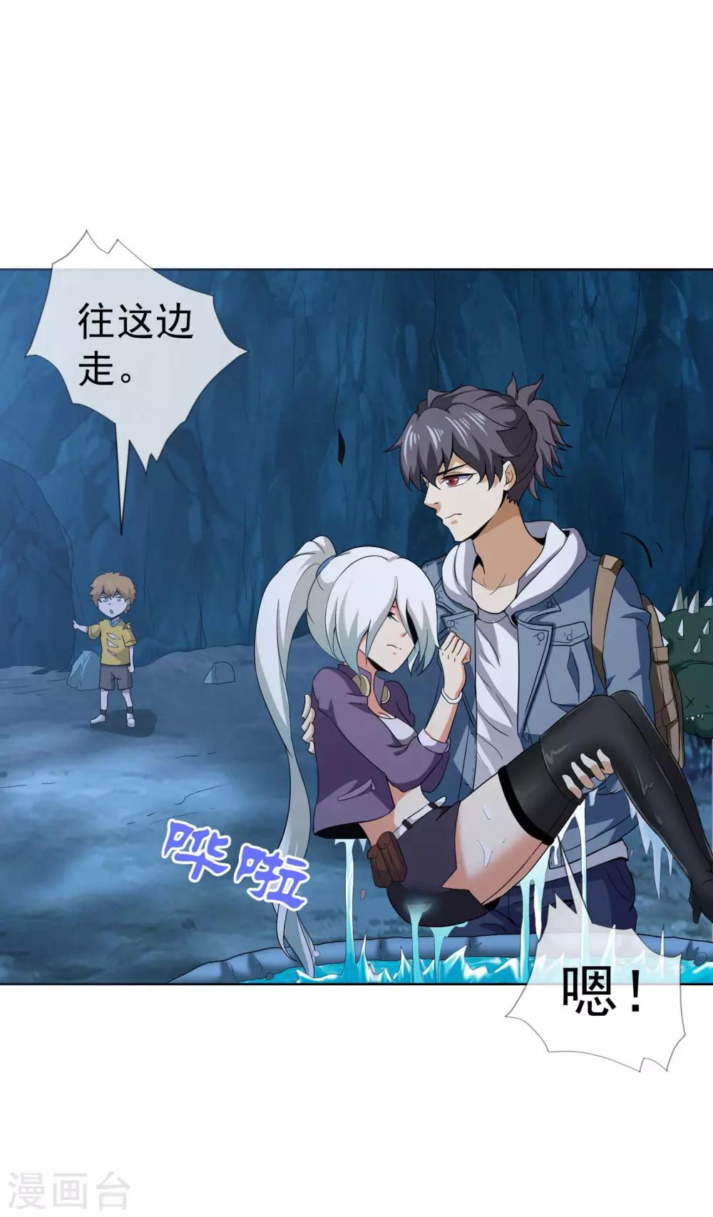 第44话 大山守护神-第45话