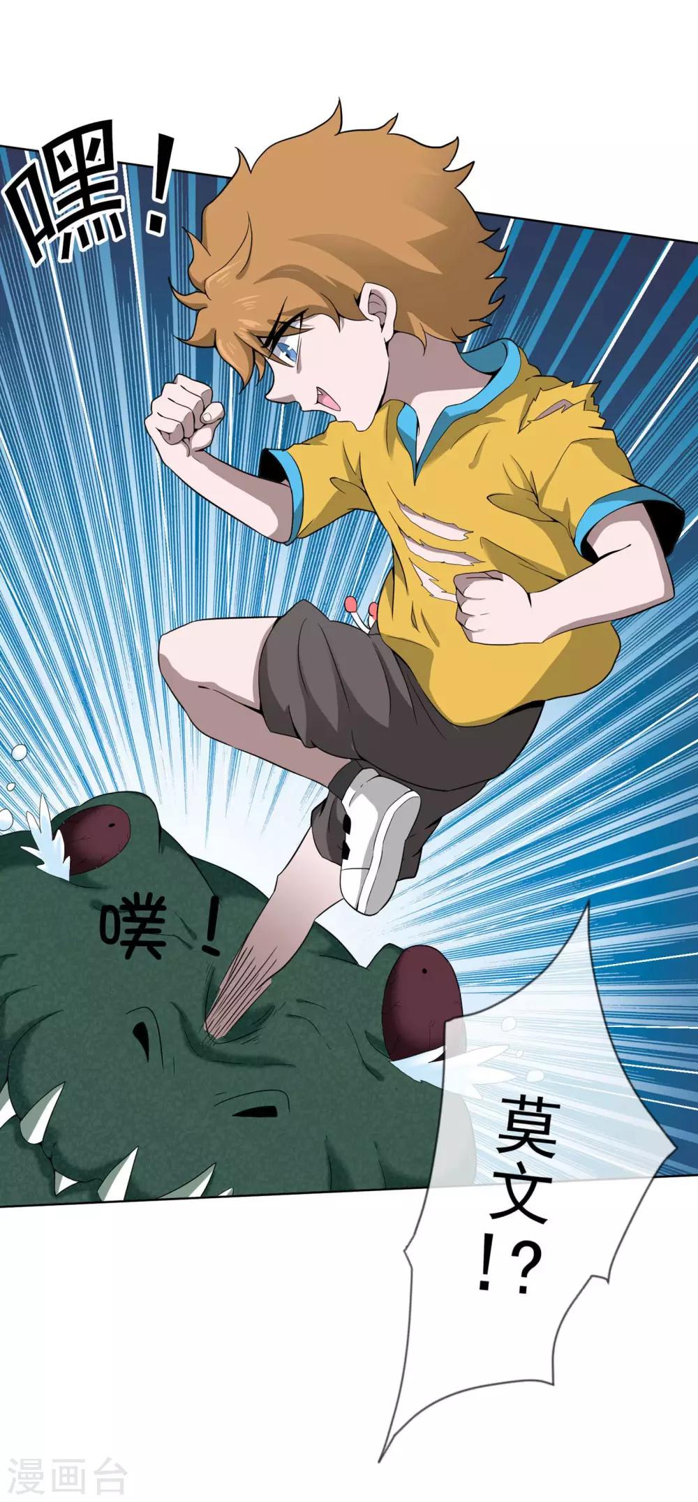 第44话 大山守护神-第45话