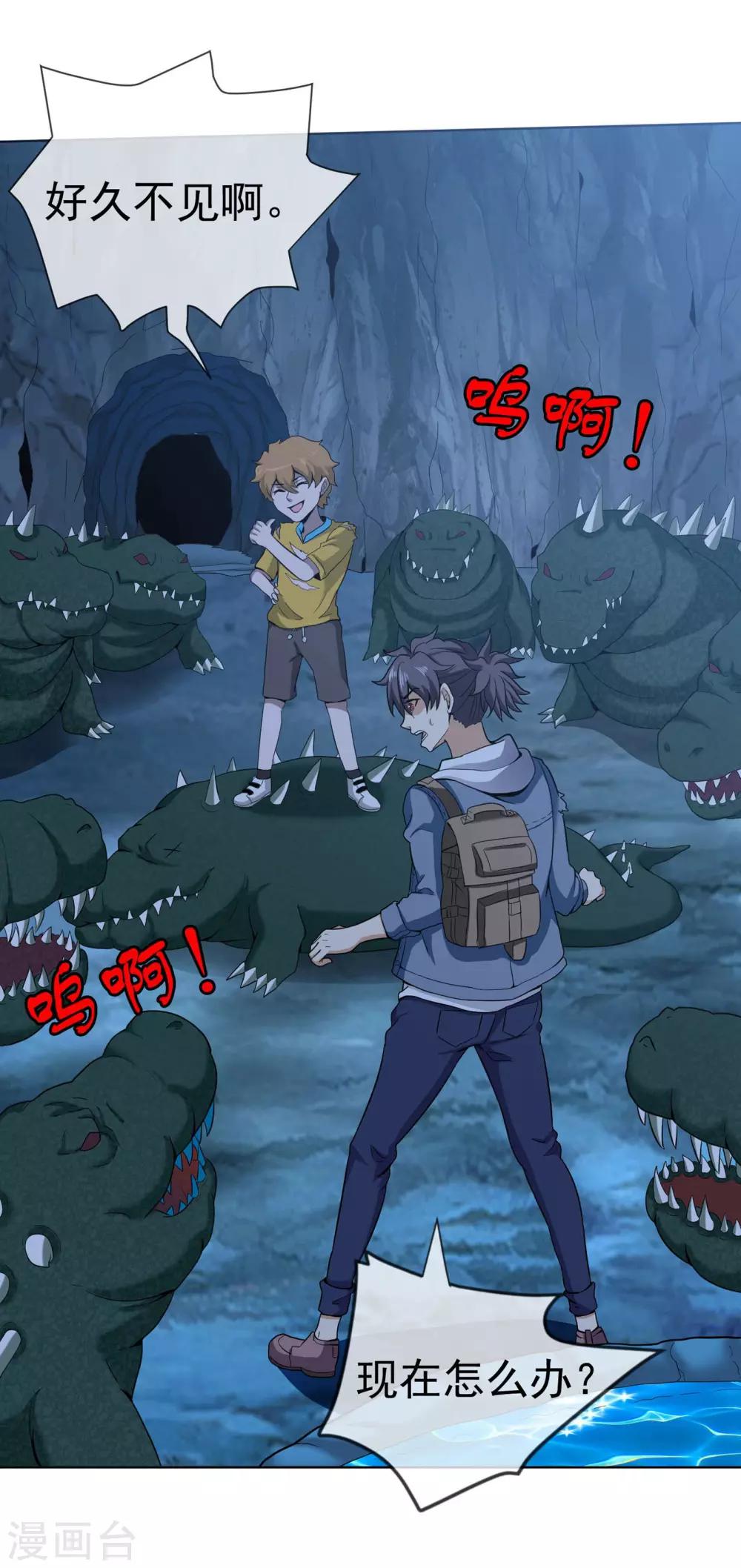 第44话 大山守护神-第45话