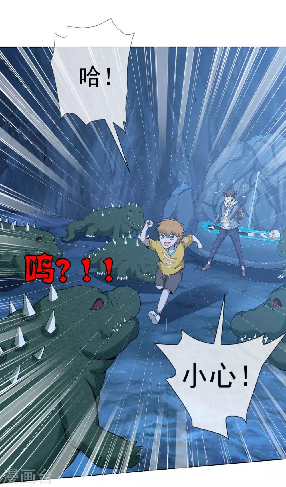 第44话 大山守护神-第45话