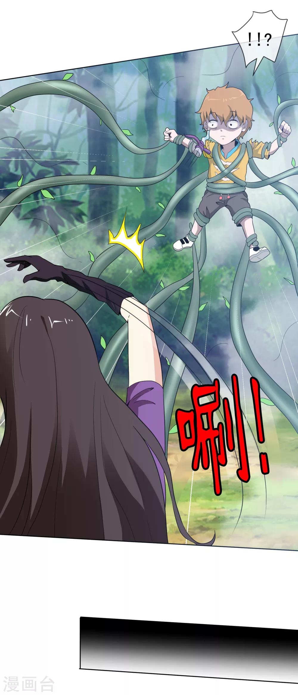 第46话 陷入危局-第47话